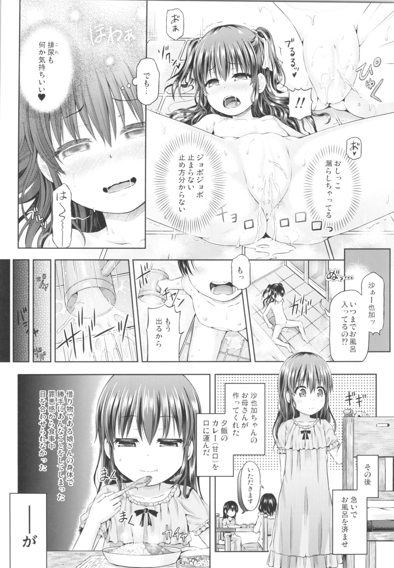 (C95) [TSFのF (よろず)] TSFのFのほん その5