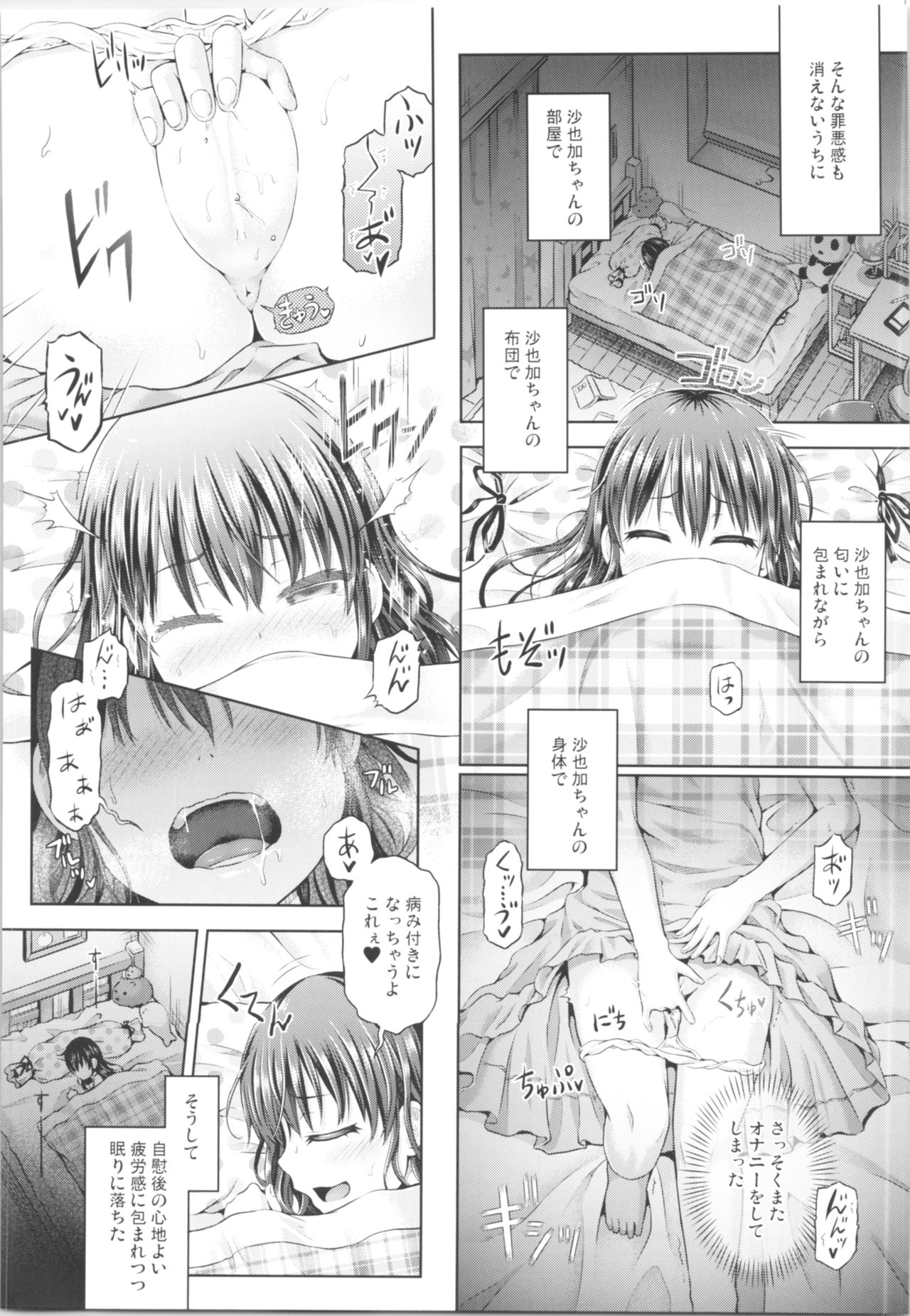 (C95) [TSFのF (よろず)] TSFのFのほん その5