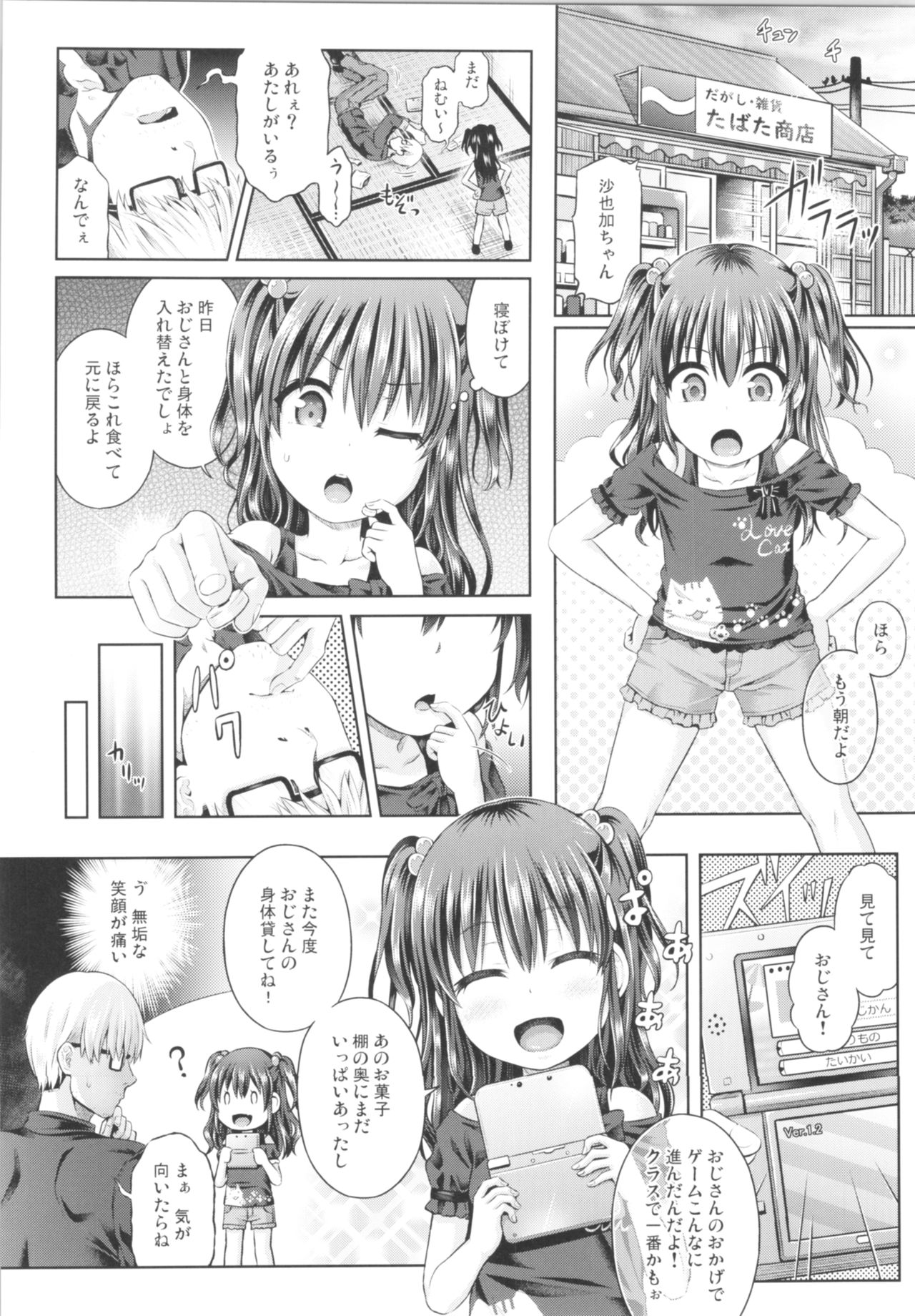 (C95) [TSFのF (よろず)] TSFのFのほん その5