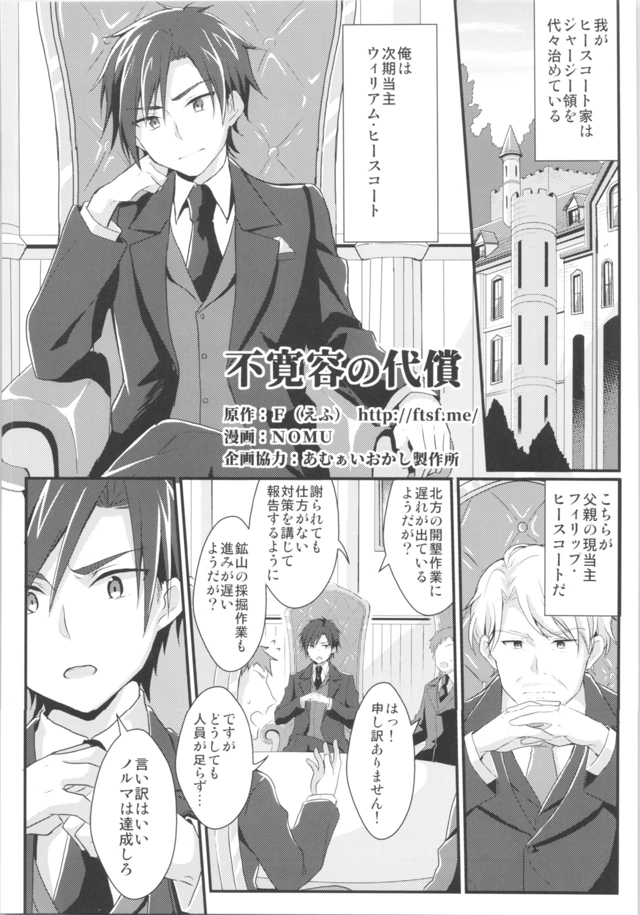 (C95) [TSFのF (よろず)] TSFのFのほん その5