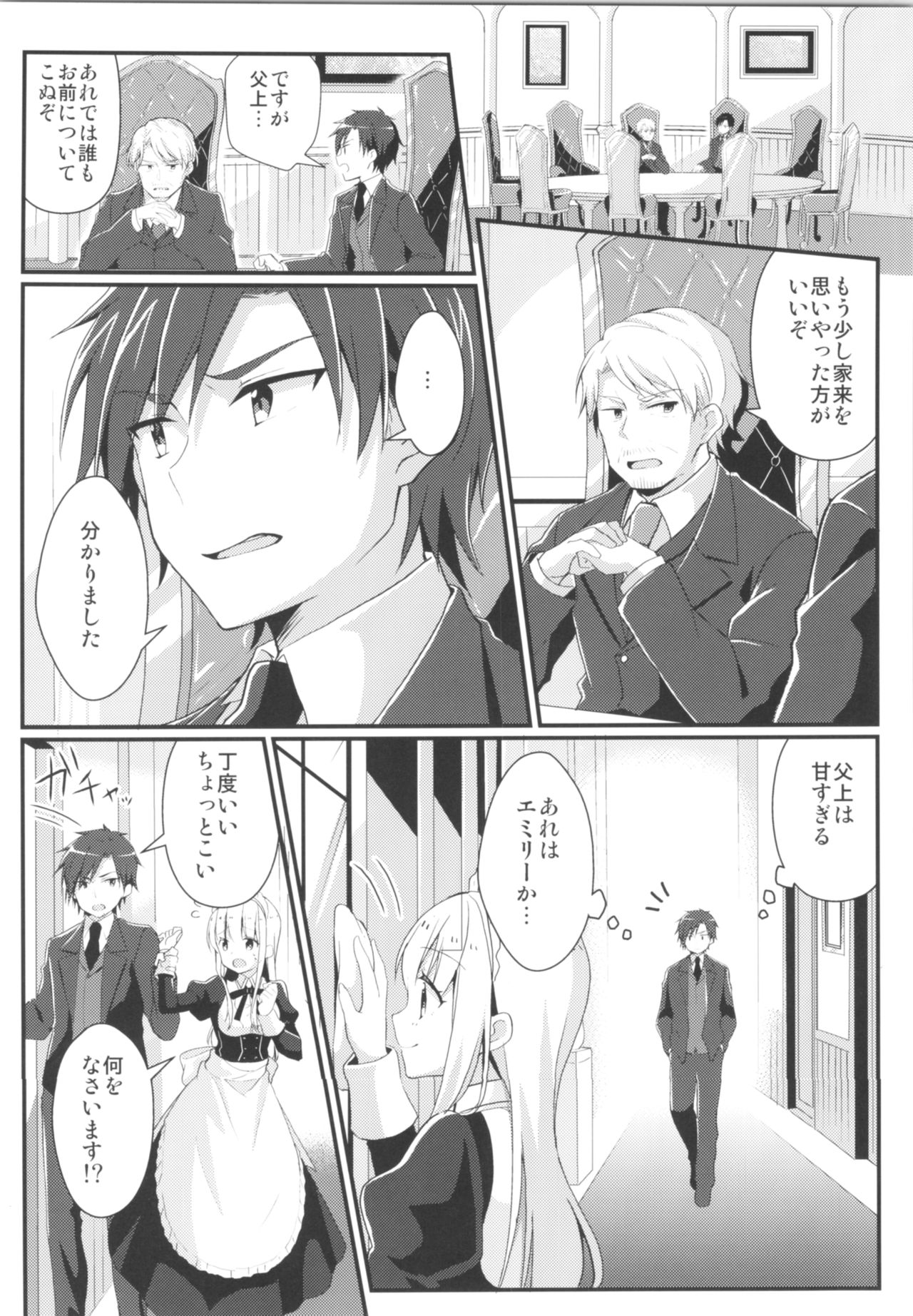 (C95) [TSFのF (よろず)] TSFのFのほん その5