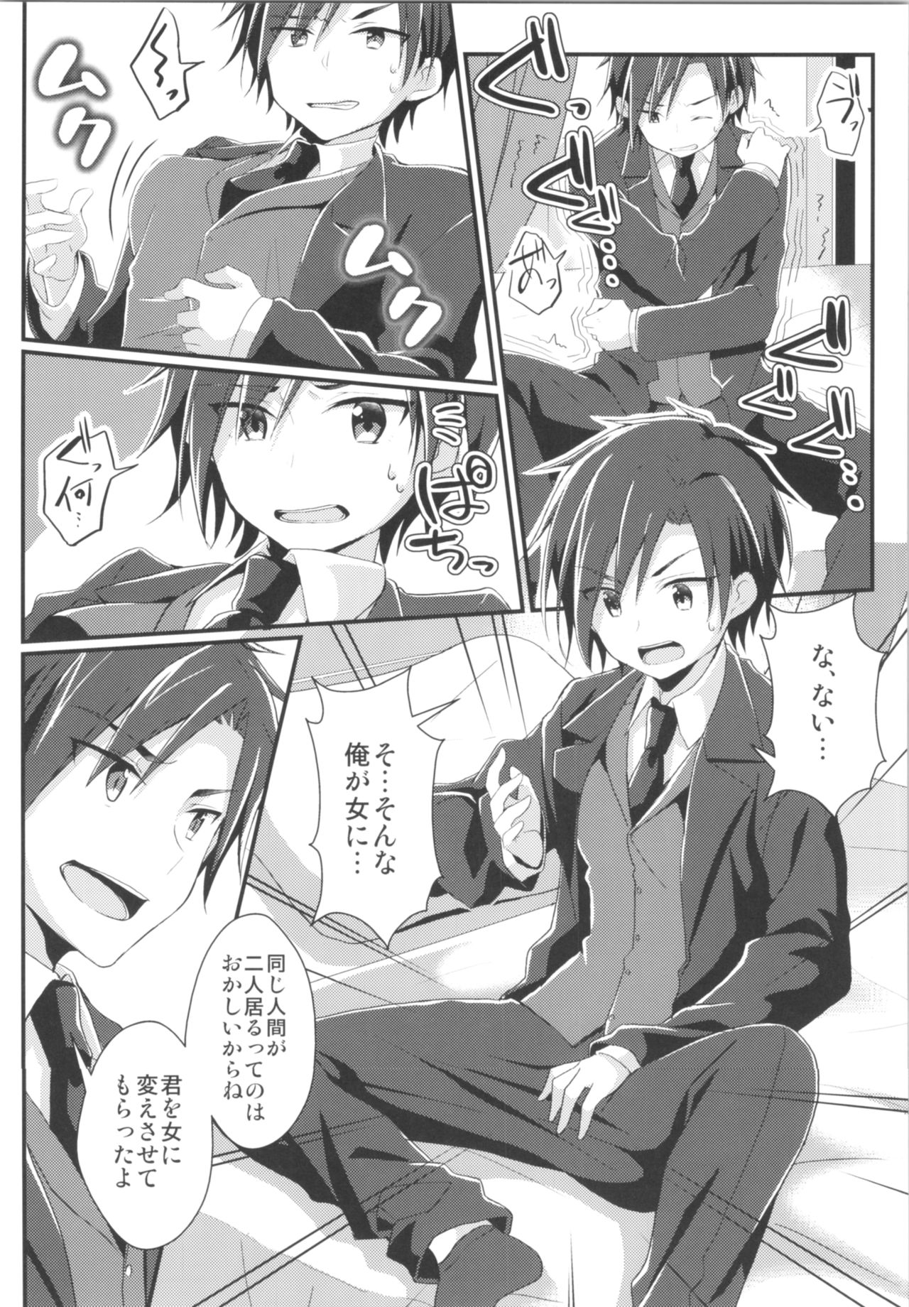 (C95) [TSFのF (よろず)] TSFのFのほん その5