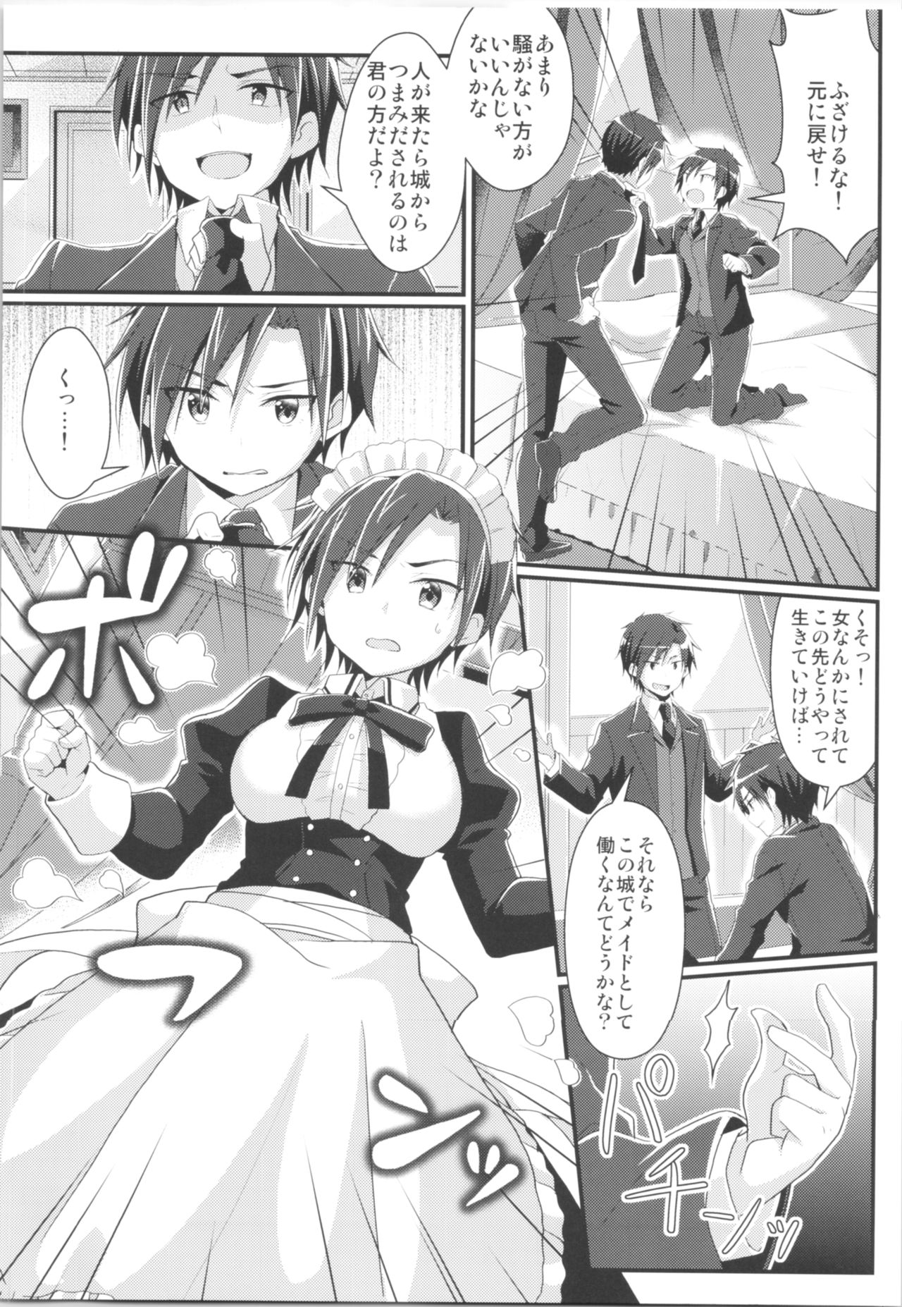 (C95) [TSFのF (よろず)] TSFのFのほん その5