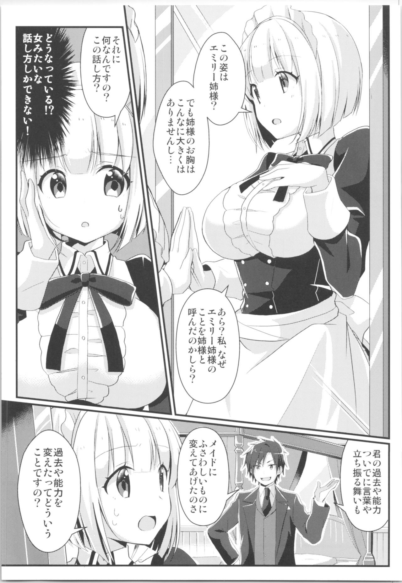 (C95) [TSFのF (よろず)] TSFのFのほん その5