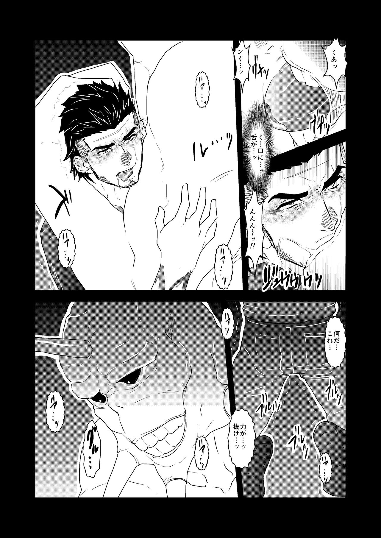 [空色パンダ (ヤモメ)] もしもにわかファンがキャラ愛だけで漫画を描いてみたら2 (ファイナルファンタジーXV)