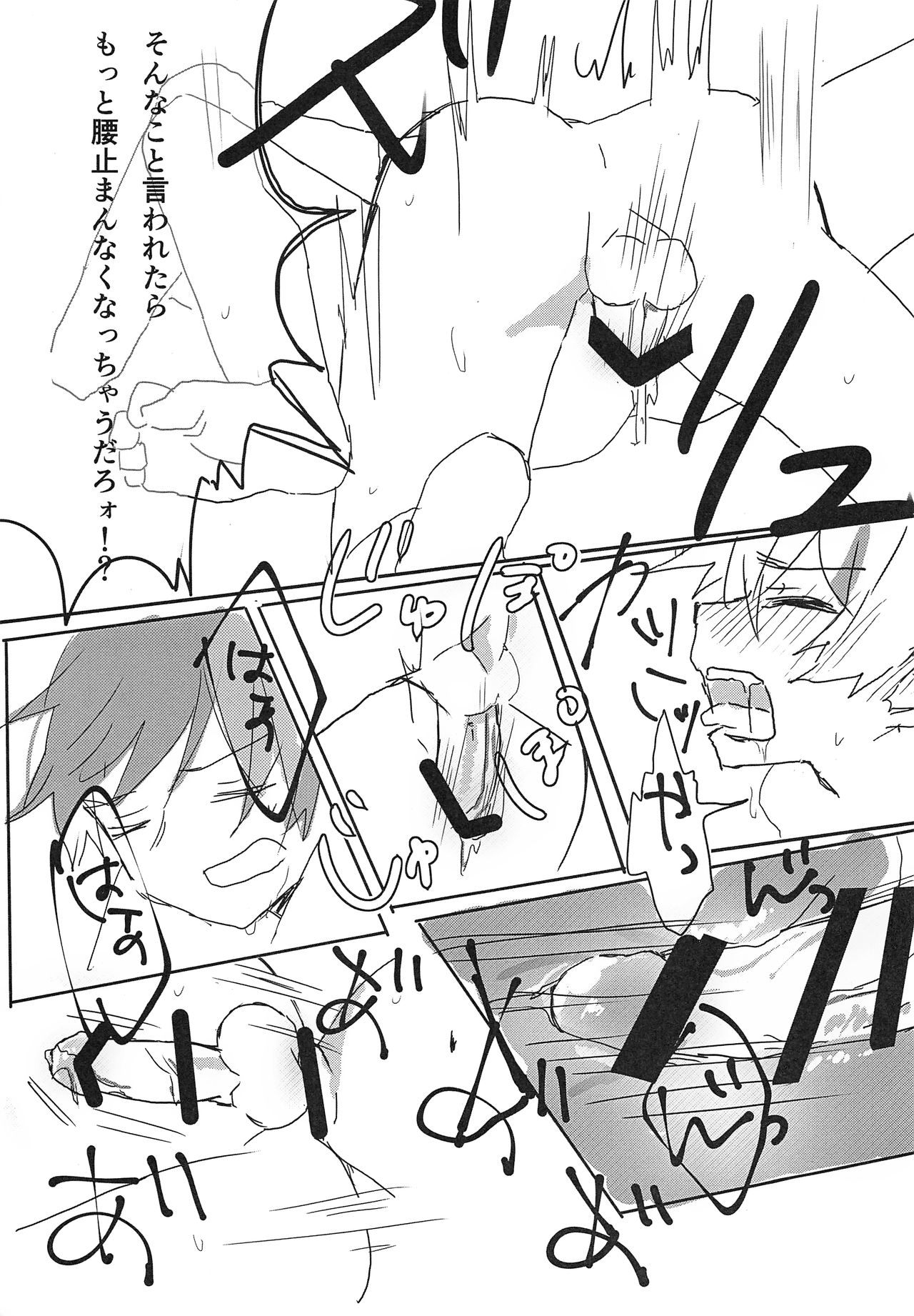 (ショタスクラッチ33) [きまぐれすとらん (きまぐ)] 一緒に寝よう