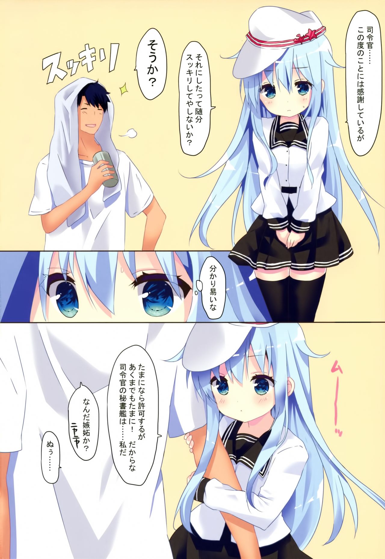 (C95) [Angel Bless (月路)] キケンなカンソウ (艦隊これくしょん -艦これ-)