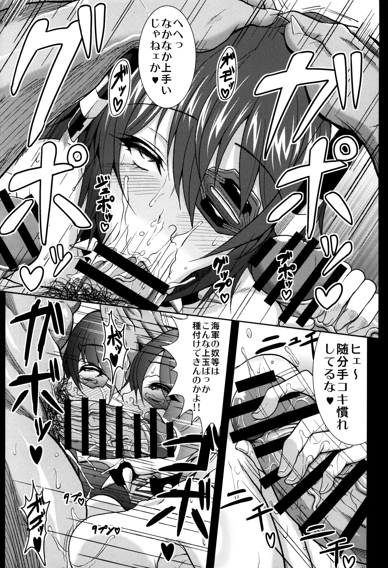 (COMIC1☆8) [迅雷拳 (たかひこ、雷豪)] BEASTHOLE TENRYU (艦隊これくしょん -艦これ-)