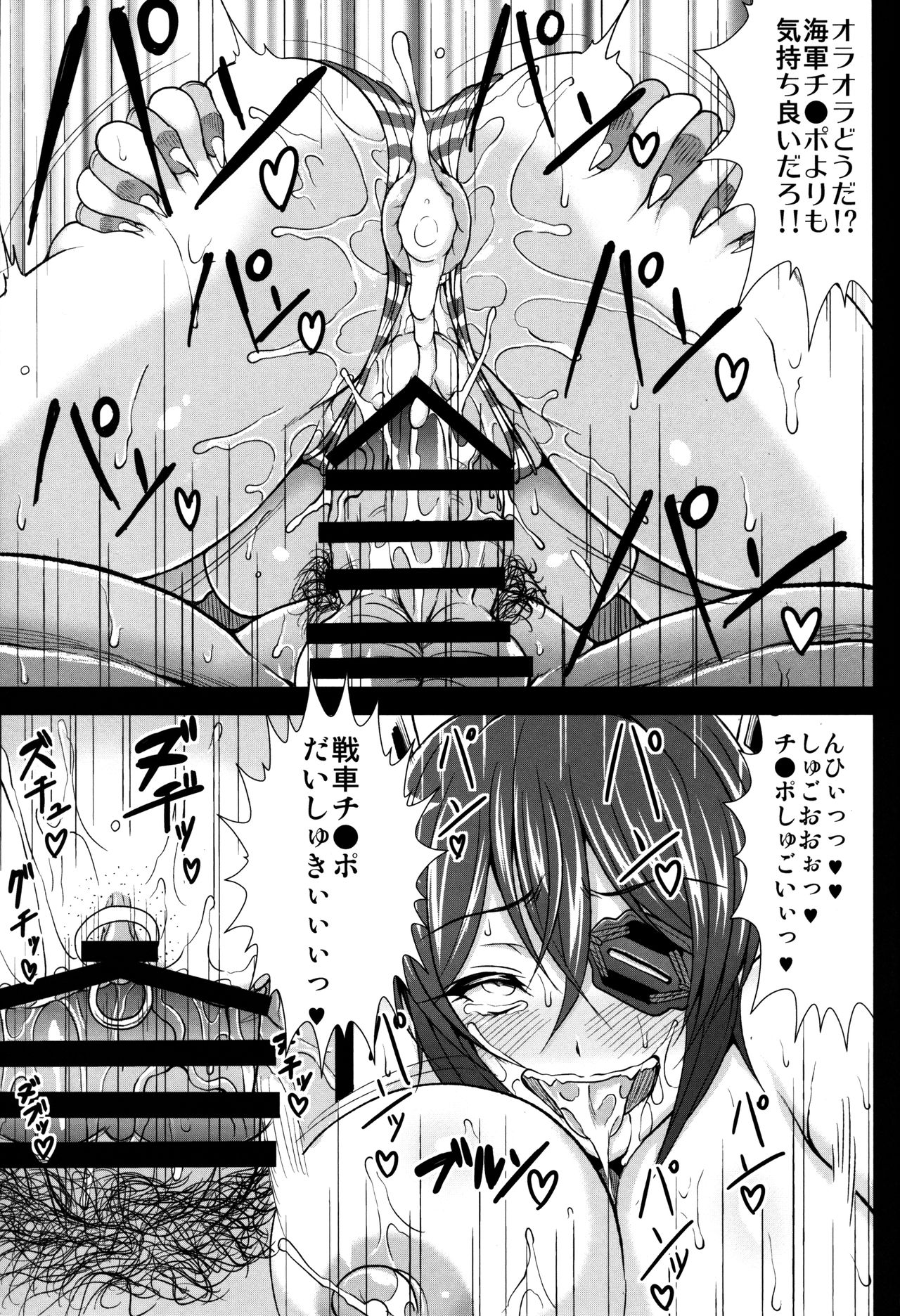 (COMIC1☆8) [迅雷拳 (たかひこ、雷豪)] BEASTHOLE TENRYU (艦隊これくしょん -艦これ-)