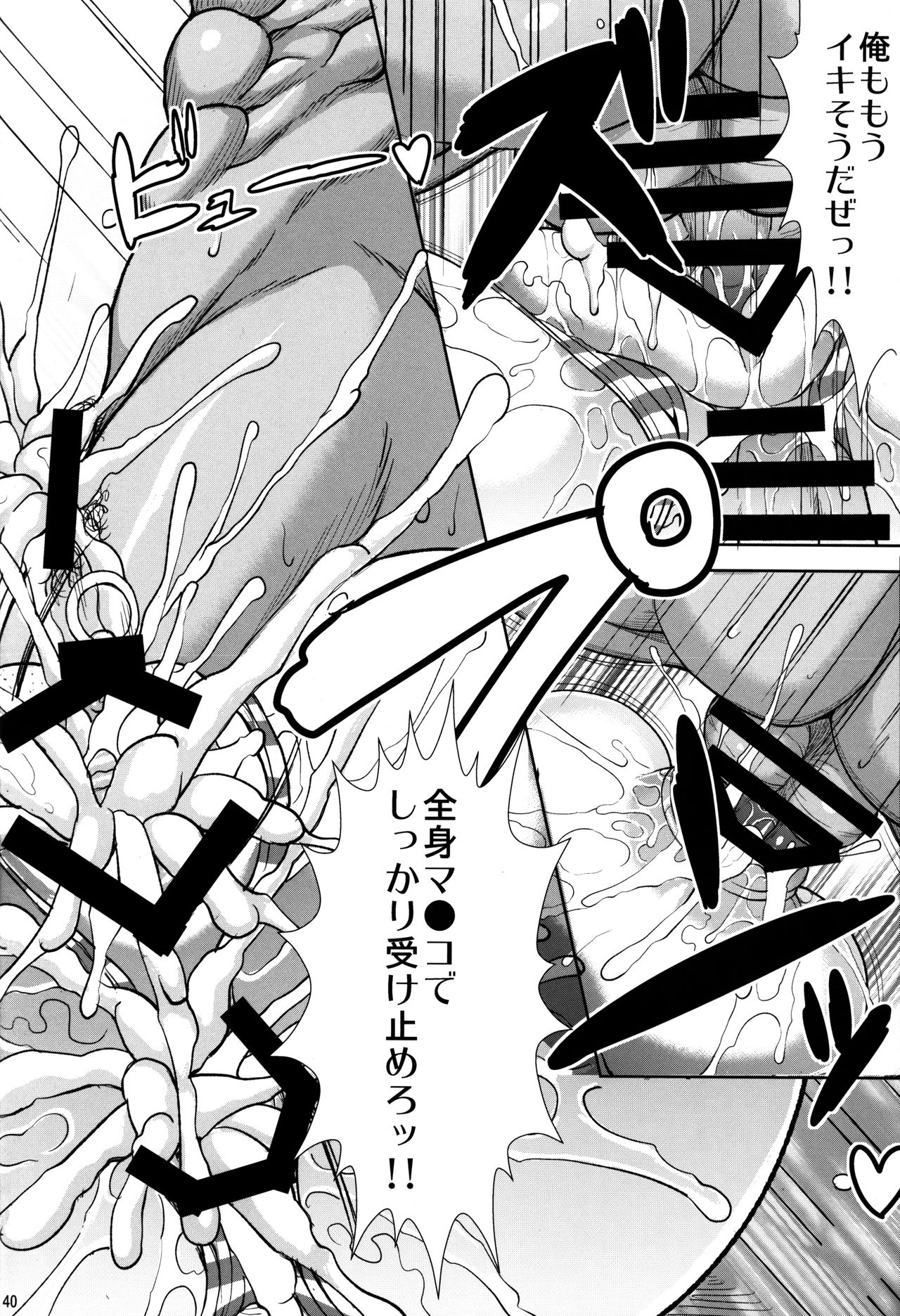 (COMIC1☆8) [迅雷拳 (たかひこ、雷豪)] BEASTHOLE TENRYU (艦隊これくしょん -艦これ-)