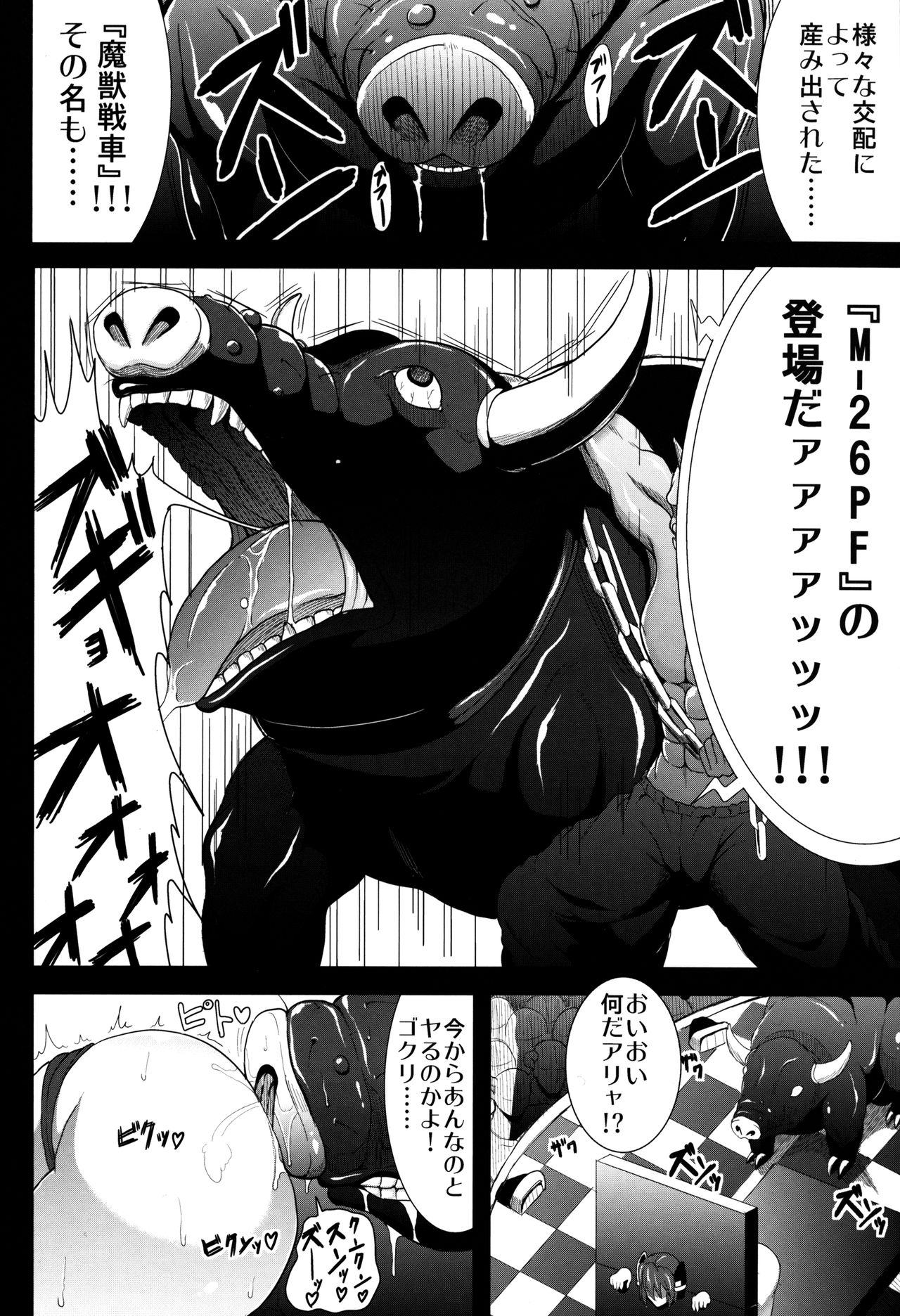 (COMIC1☆8) [迅雷拳 (たかひこ、雷豪)] BEASTHOLE TENRYU (艦隊これくしょん -艦これ-)