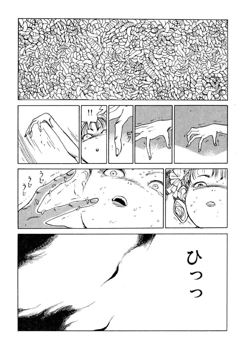 [駕籠真太郎] 凸凹ニンフォマニア [DL版]