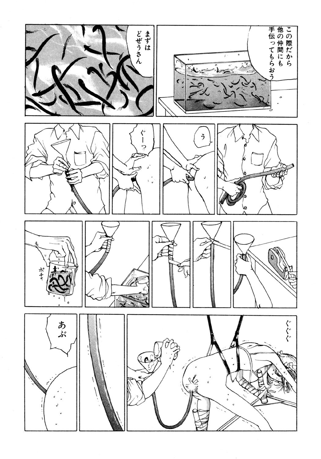 [駕籠真太郎] 凸凹ニンフォマニア [DL版]
