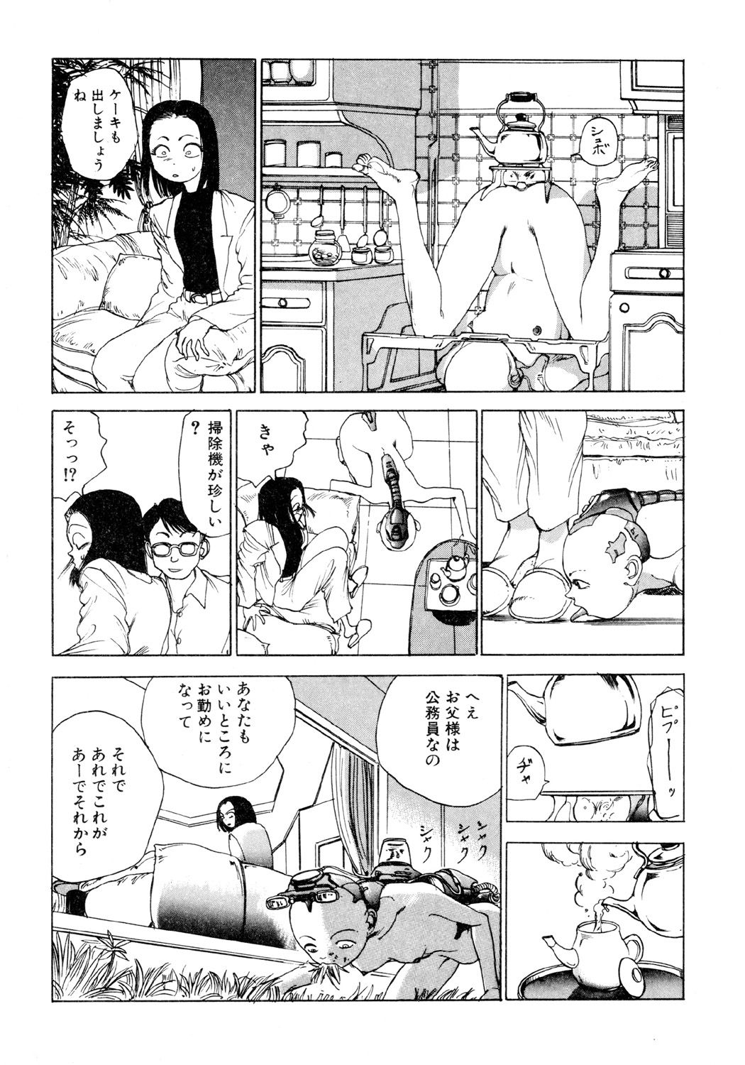 [駕籠真太郎] 凸凹ニンフォマニア [DL版]