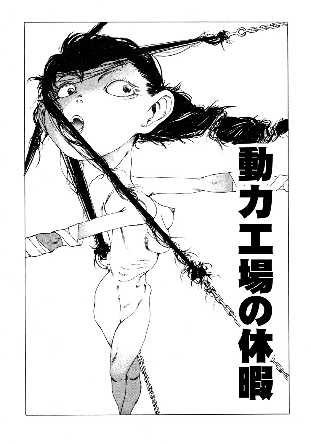 [駕籠真太郎] 凸凹ニンフォマニア [DL版]