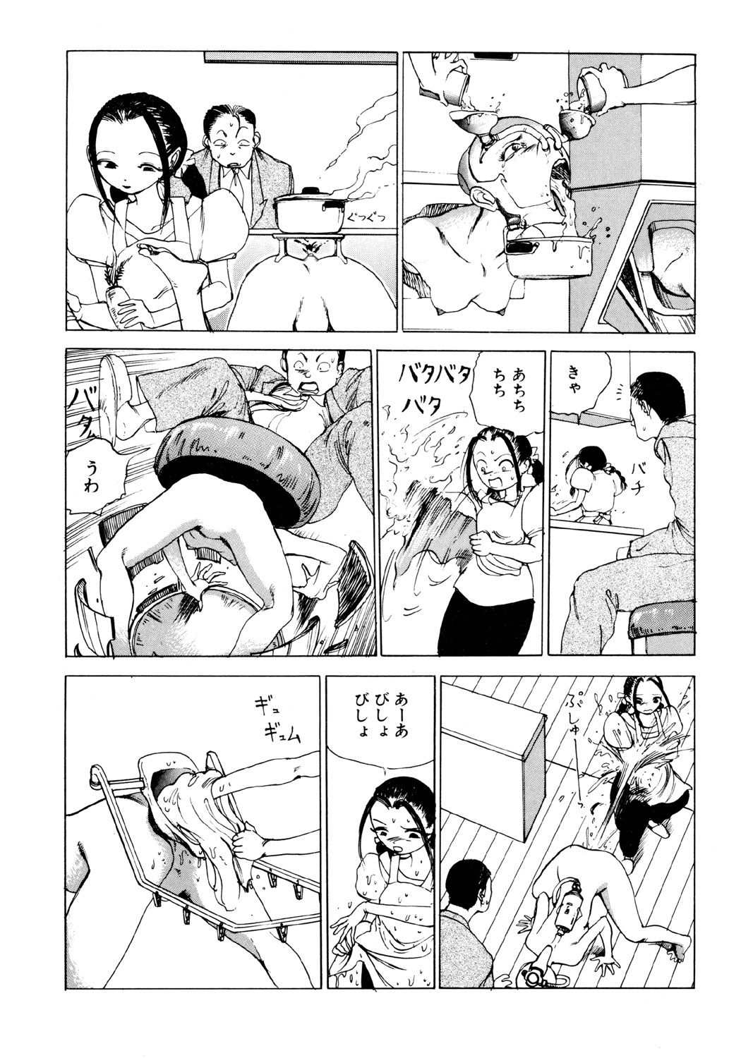 [駕籠真太郎] 凸凹ニンフォマニア [DL版]
