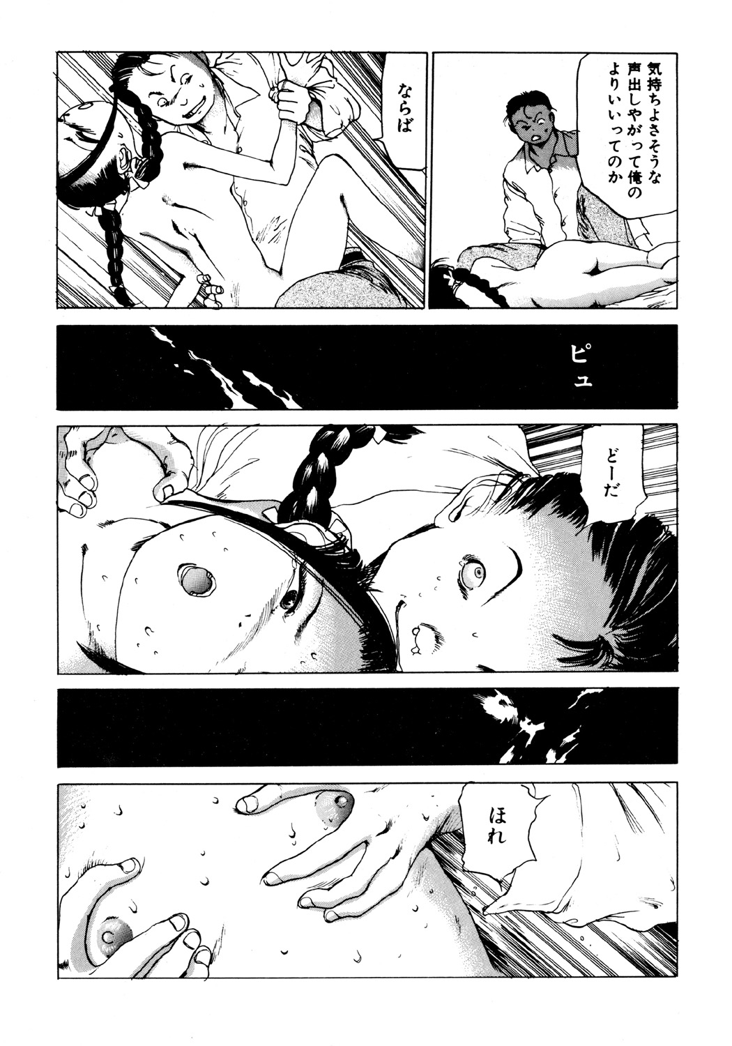 [駕籠真太郎] 凸凹ニンフォマニア [DL版]