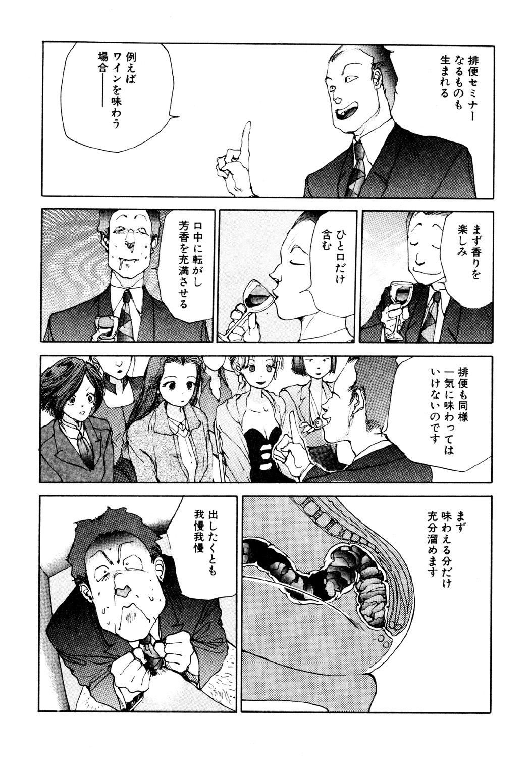 [駕籠真太郎] 凸凹ニンフォマニア [DL版]