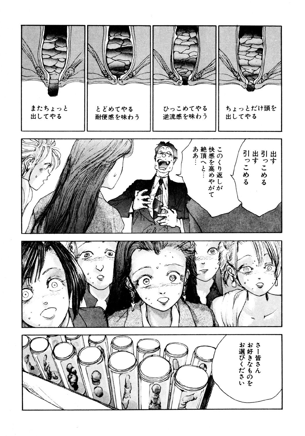 [駕籠真太郎] 凸凹ニンフォマニア [DL版]