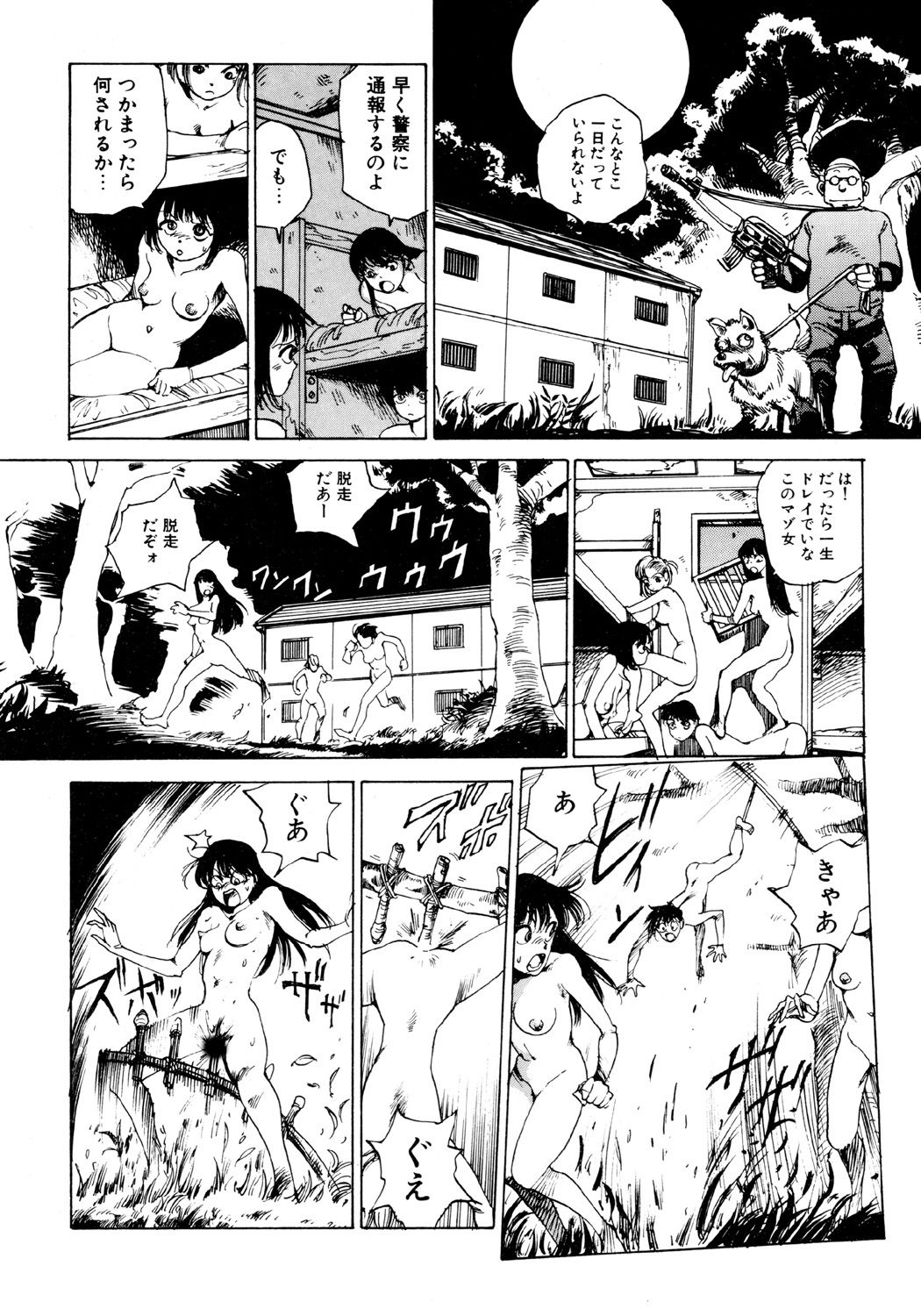 [駕籠真太郎] 凸凹ニンフォマニア [DL版]