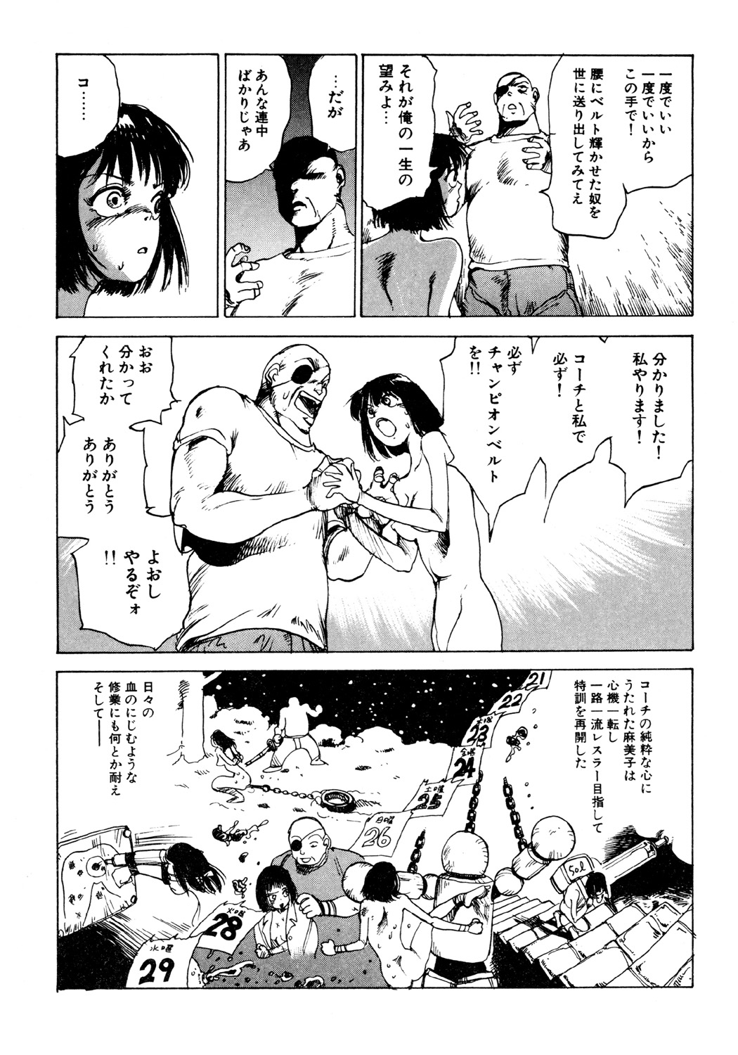 [駕籠真太郎] 凸凹ニンフォマニア [DL版]