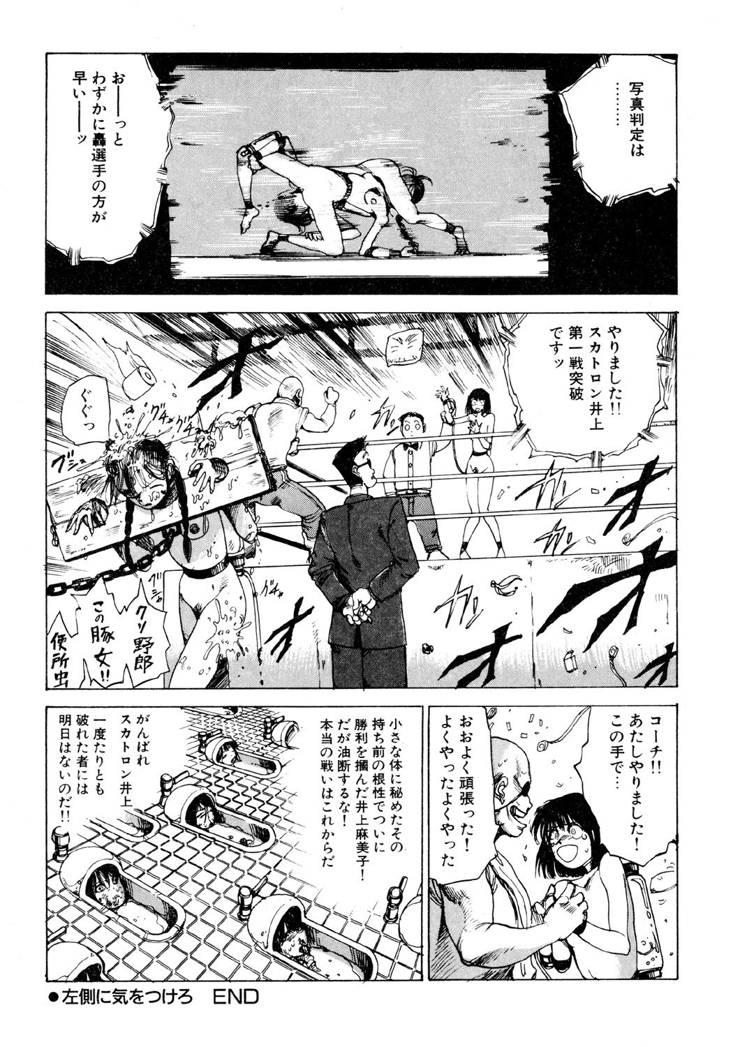 [駕籠真太郎] 凸凹ニンフォマニア [DL版]