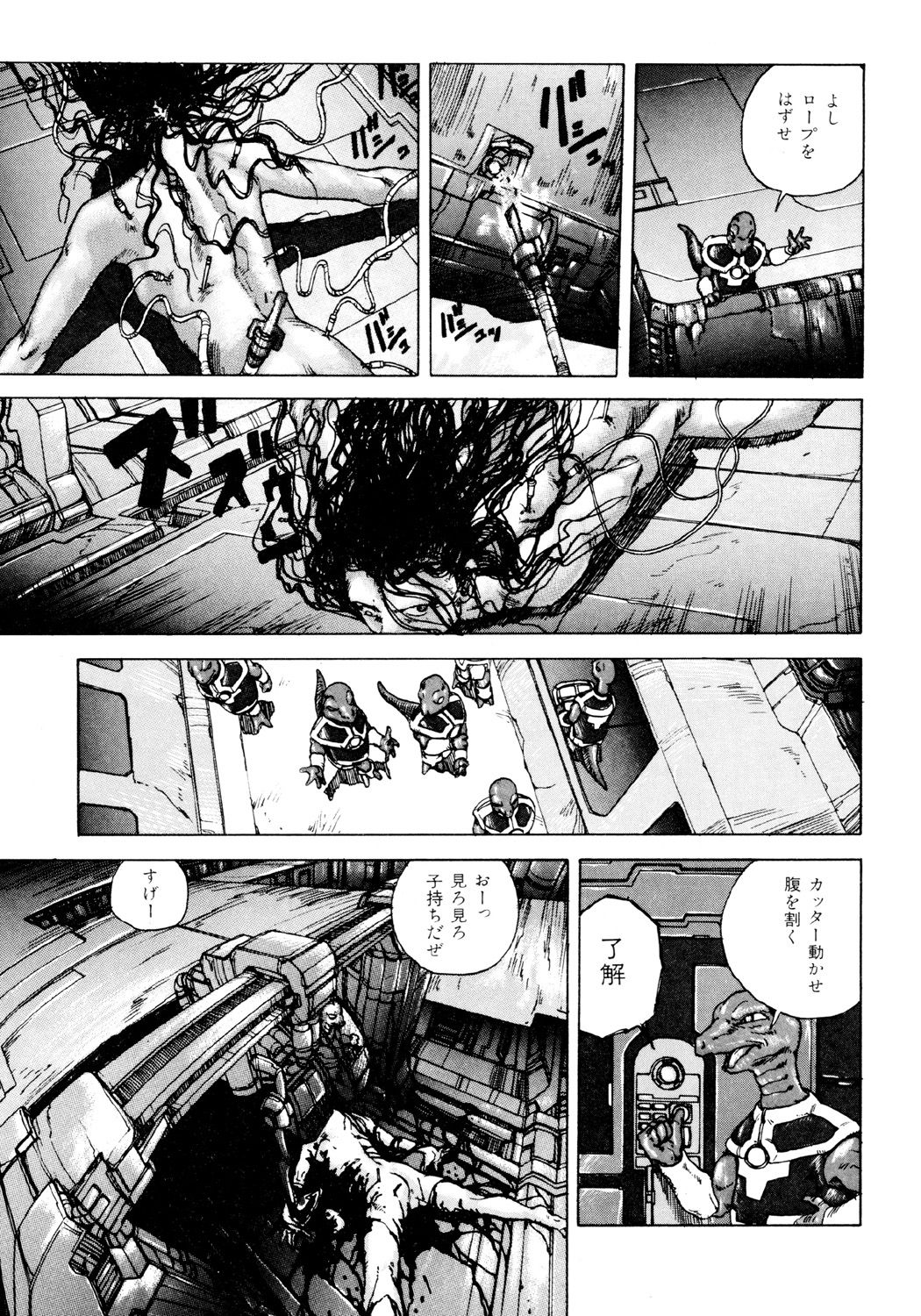 [駕籠真太郎] 凸凹ニンフォマニア [DL版]