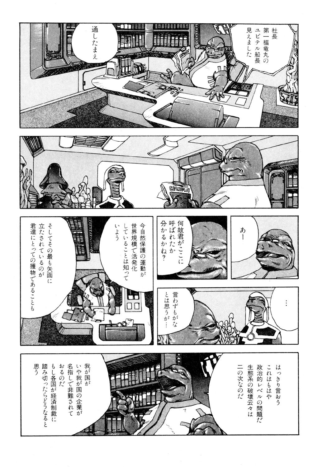 [駕籠真太郎] 凸凹ニンフォマニア [DL版]