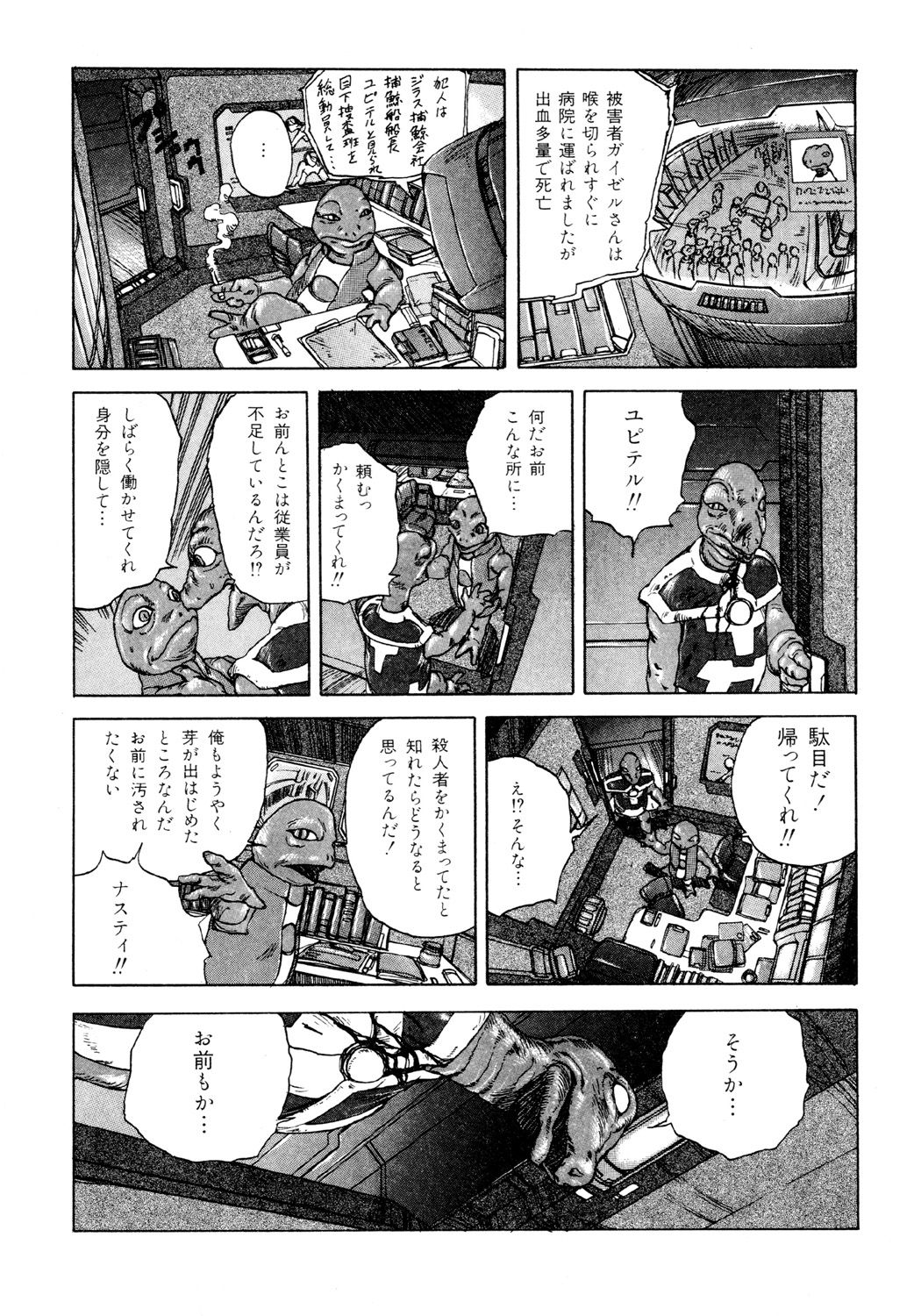 [駕籠真太郎] 凸凹ニンフォマニア [DL版]