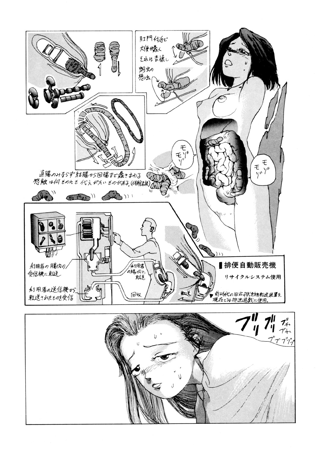 [駕籠真太郎] 凸凹ニンフォマニア [DL版]