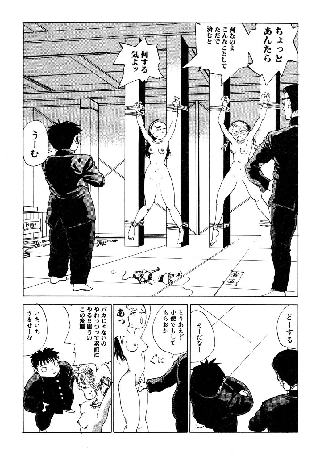[駕籠真太郎] 凸凹ニンフォマニア [DL版]