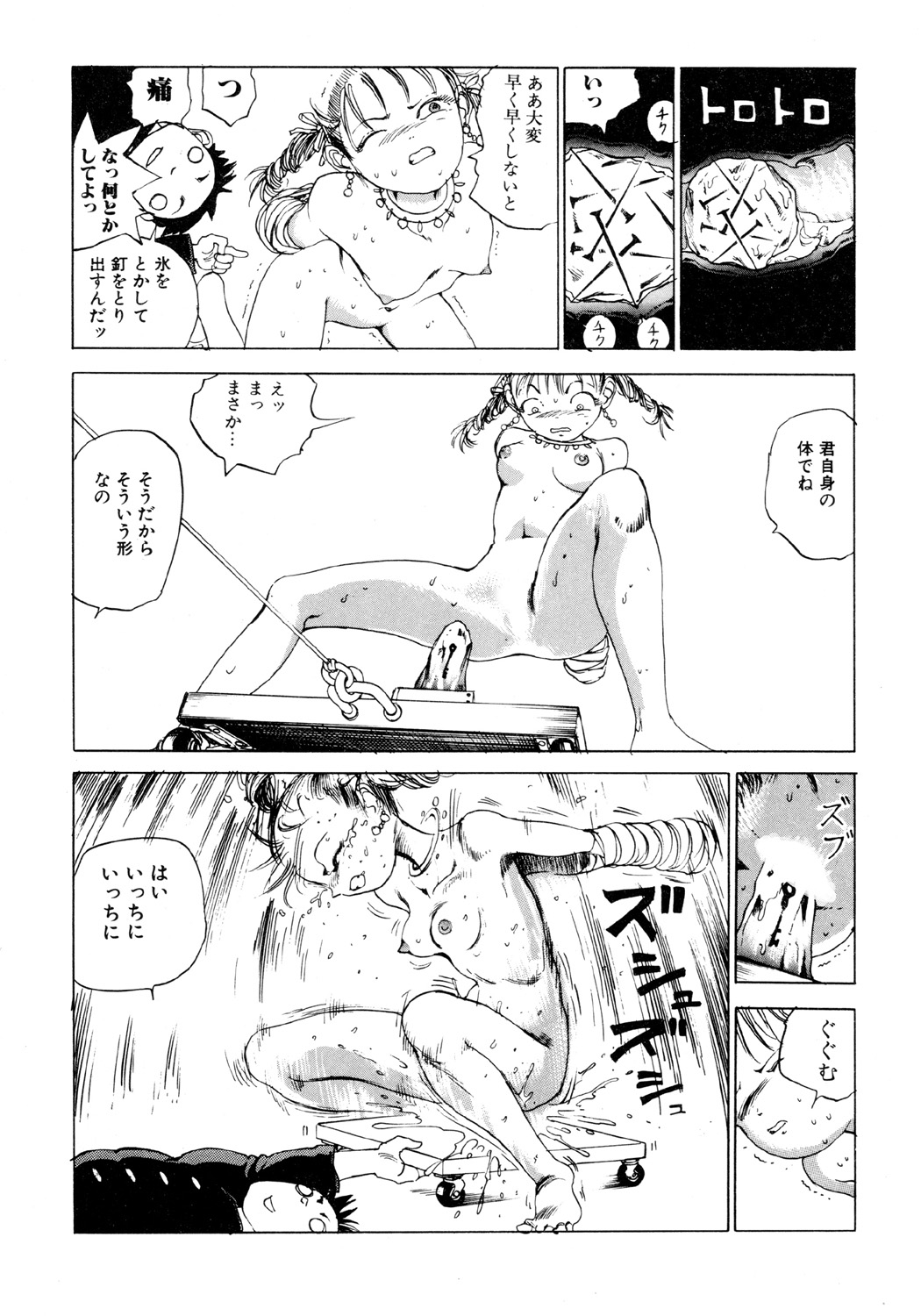 [駕籠真太郎] 凸凹ニンフォマニア [DL版]