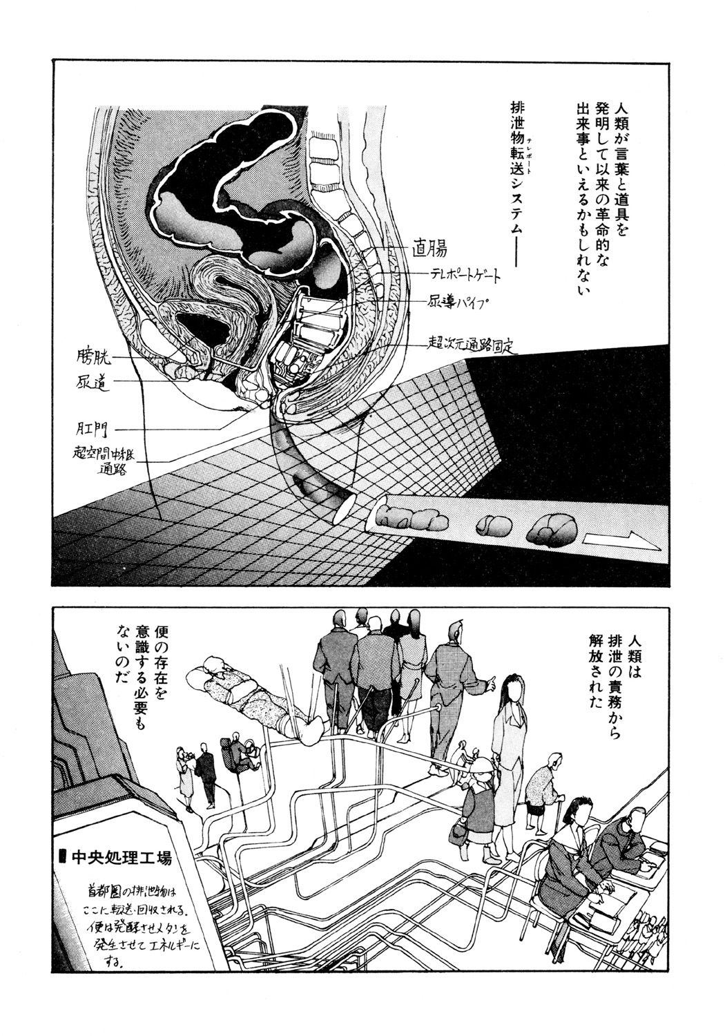[駕籠真太郎] 凸凹ニンフォマニア [DL版]
