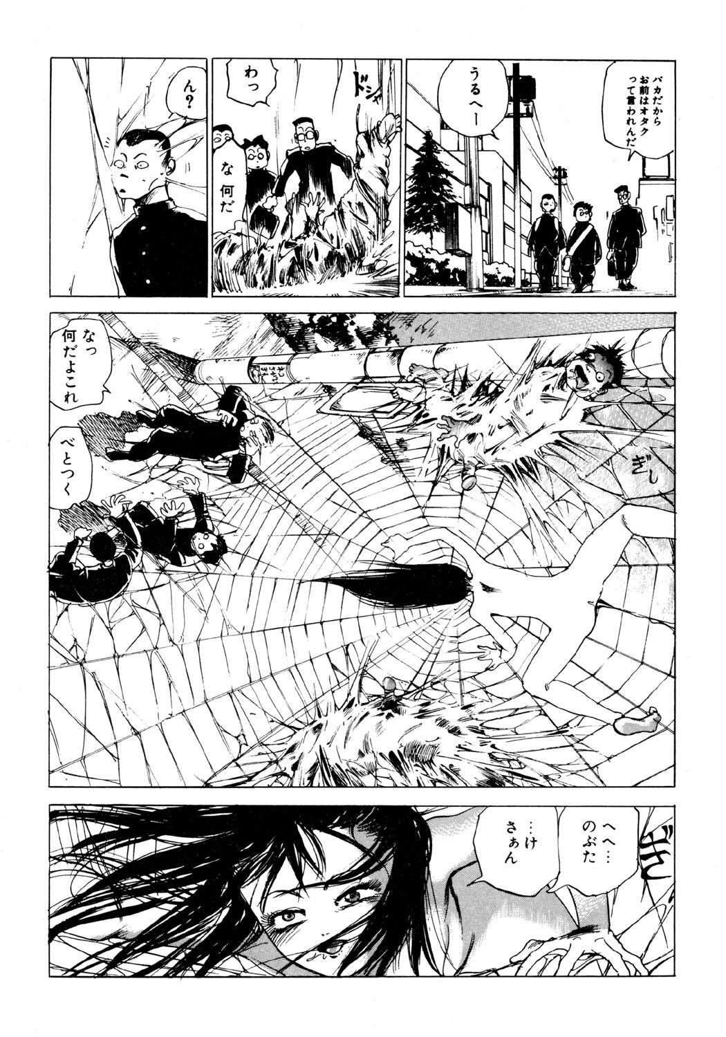 [駕籠真太郎] 凸凹ニンフォマニア [DL版]