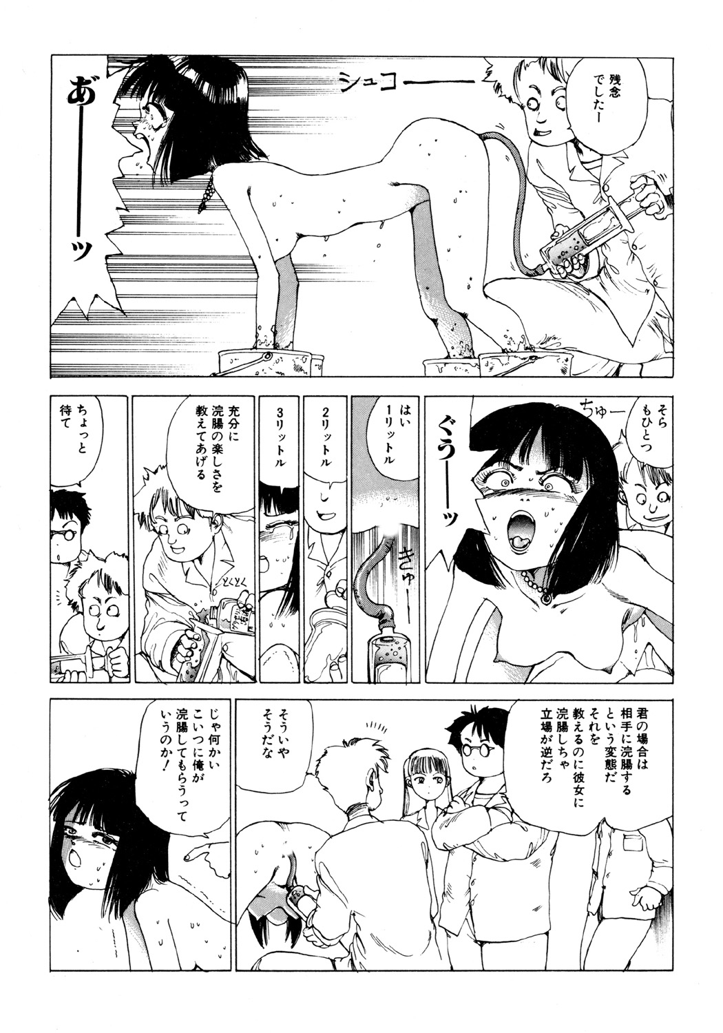 [駕籠真太郎] 凸凹ニンフォマニア [DL版]