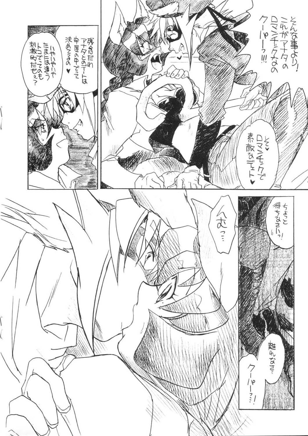 (Cレヴォ34) [床子屋 (鬼頭えん)] 赤いキツネとアライグマ