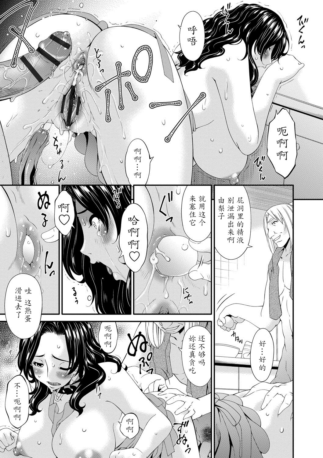 [唄飛鳥] スワップスレイブ [中国翻訳] [DL版]