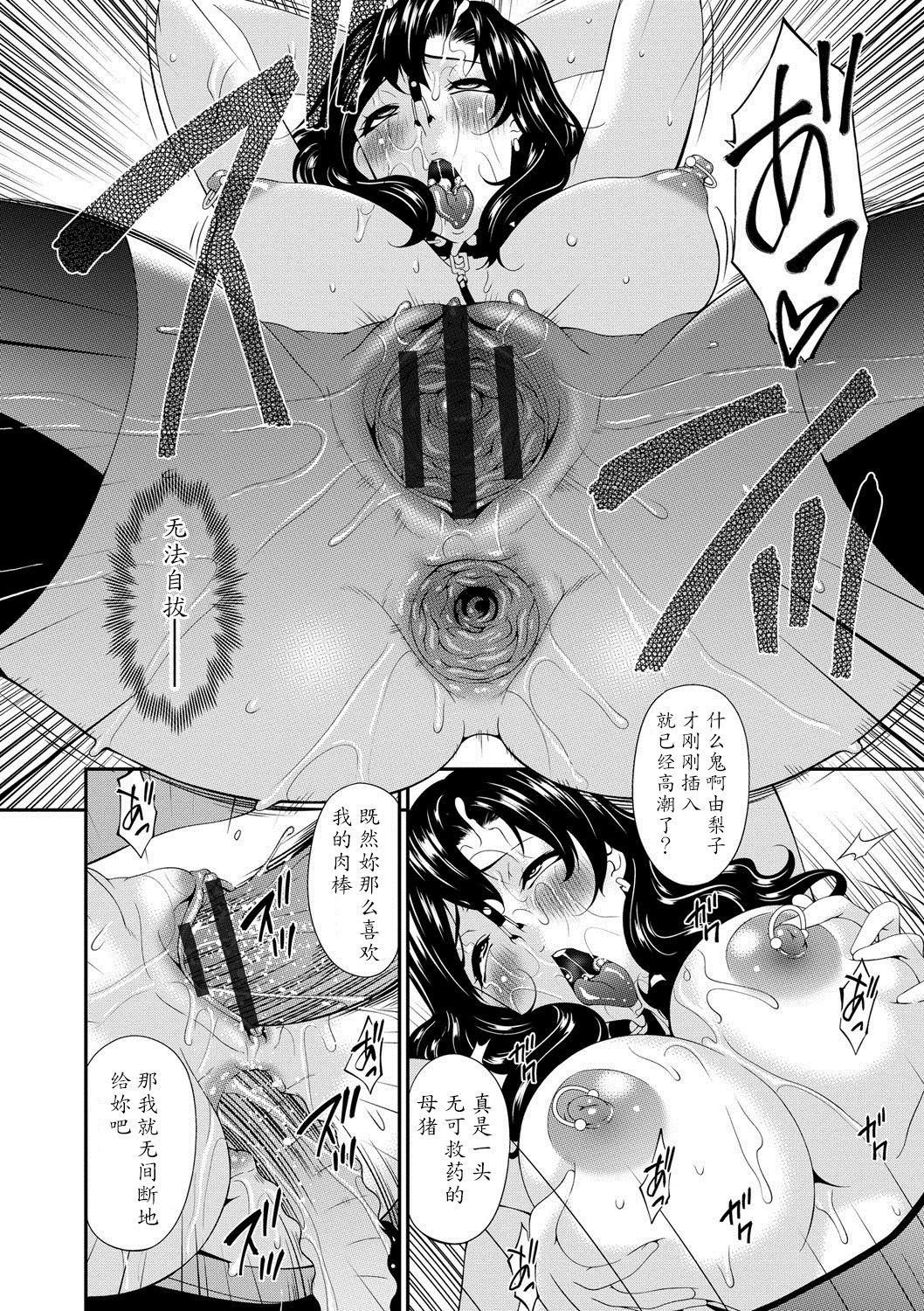 [唄飛鳥] スワップスレイブ [中国翻訳] [DL版]