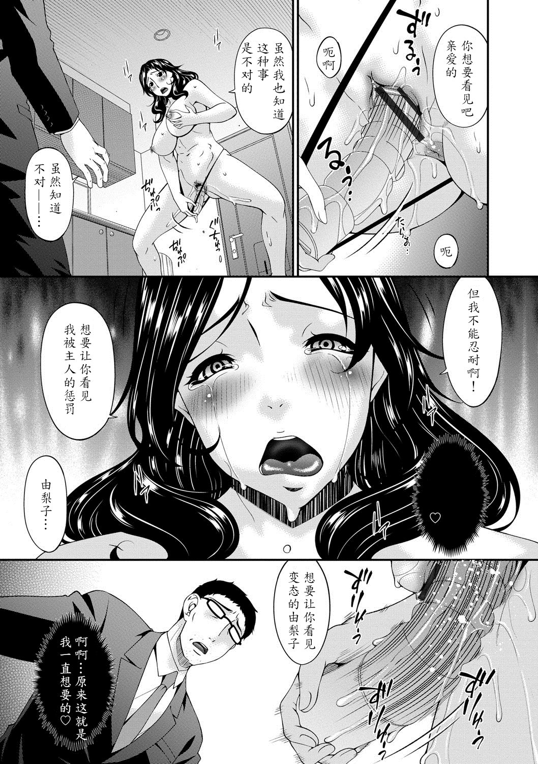 [唄飛鳥] スワップスレイブ [中国翻訳] [DL版]