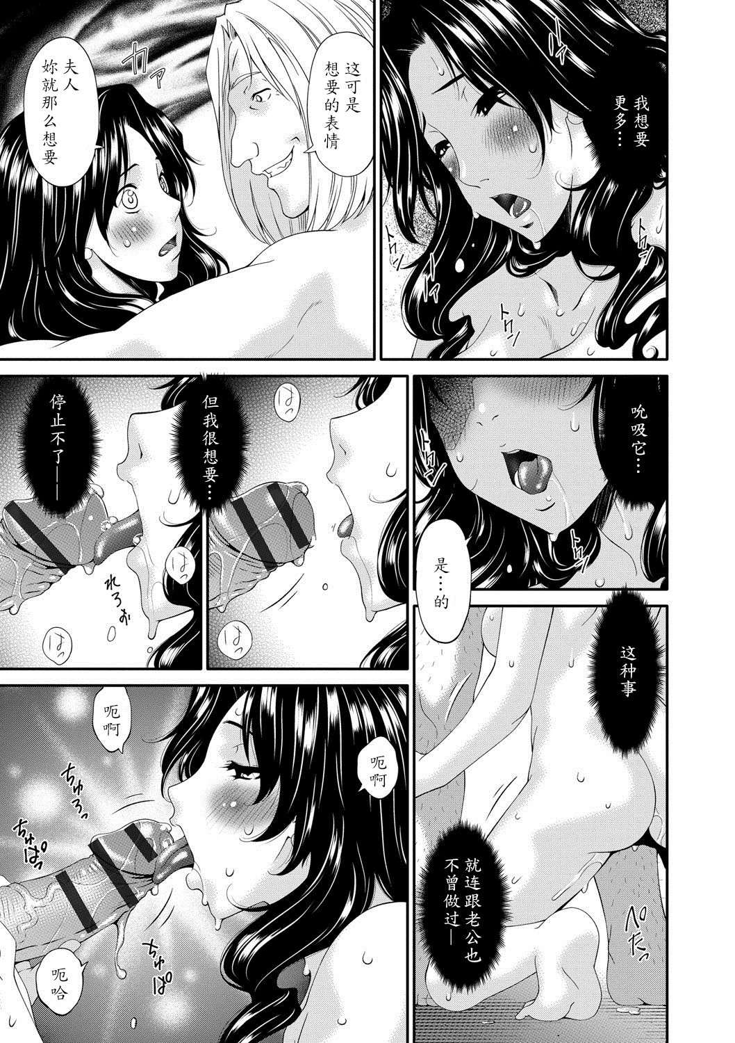 [唄飛鳥] スワップスレイブ [中国翻訳] [DL版]