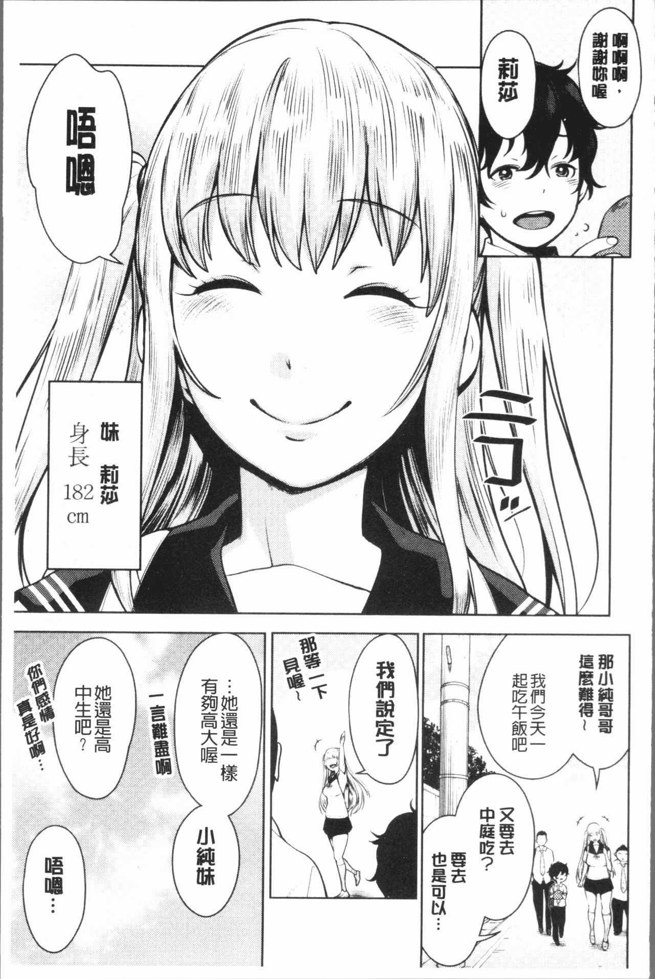 [アガタ] 超おね×パコ3 [中国翻訳]