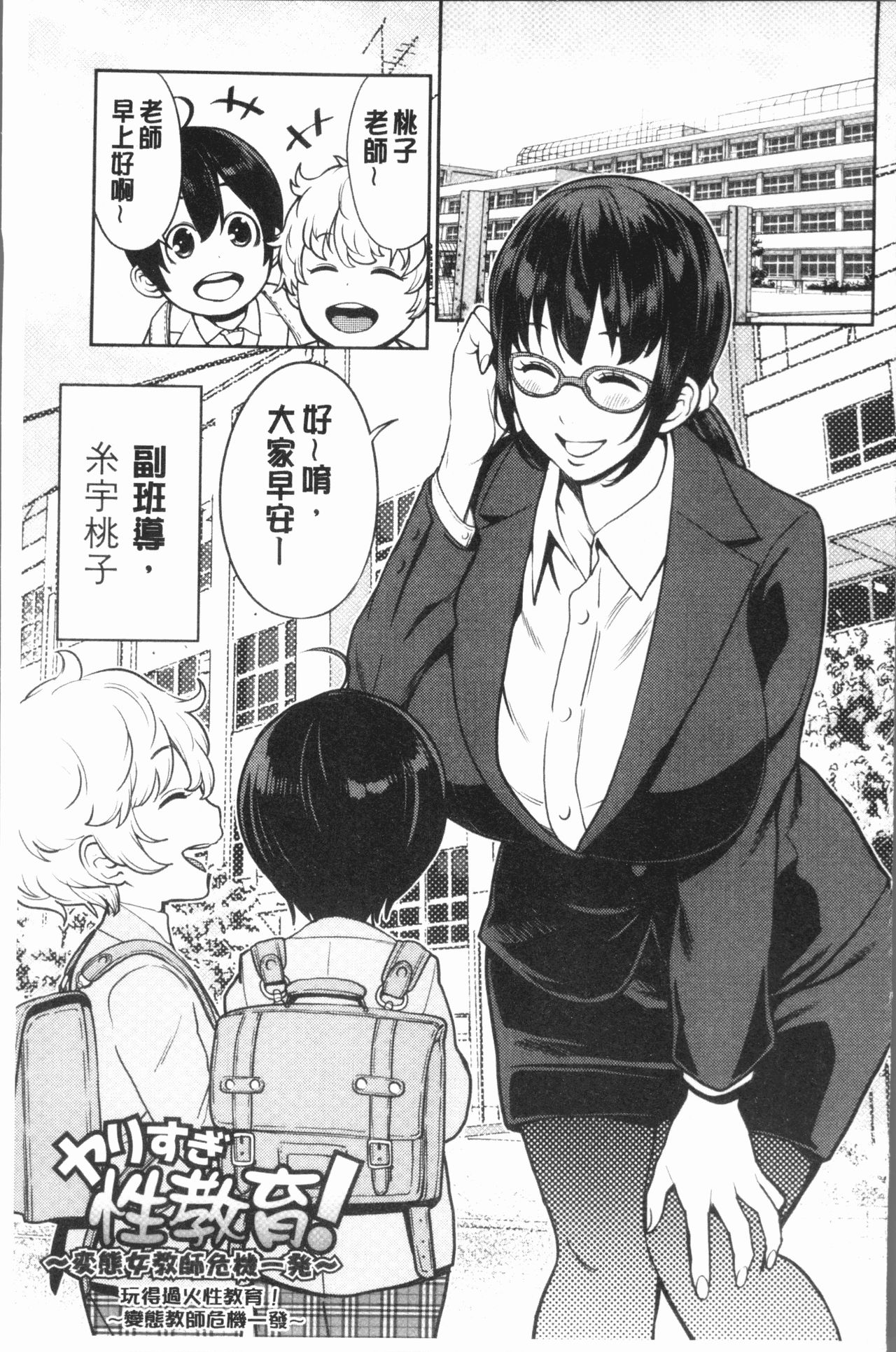 [アガタ] 超おね×パコ3 [中国翻訳]