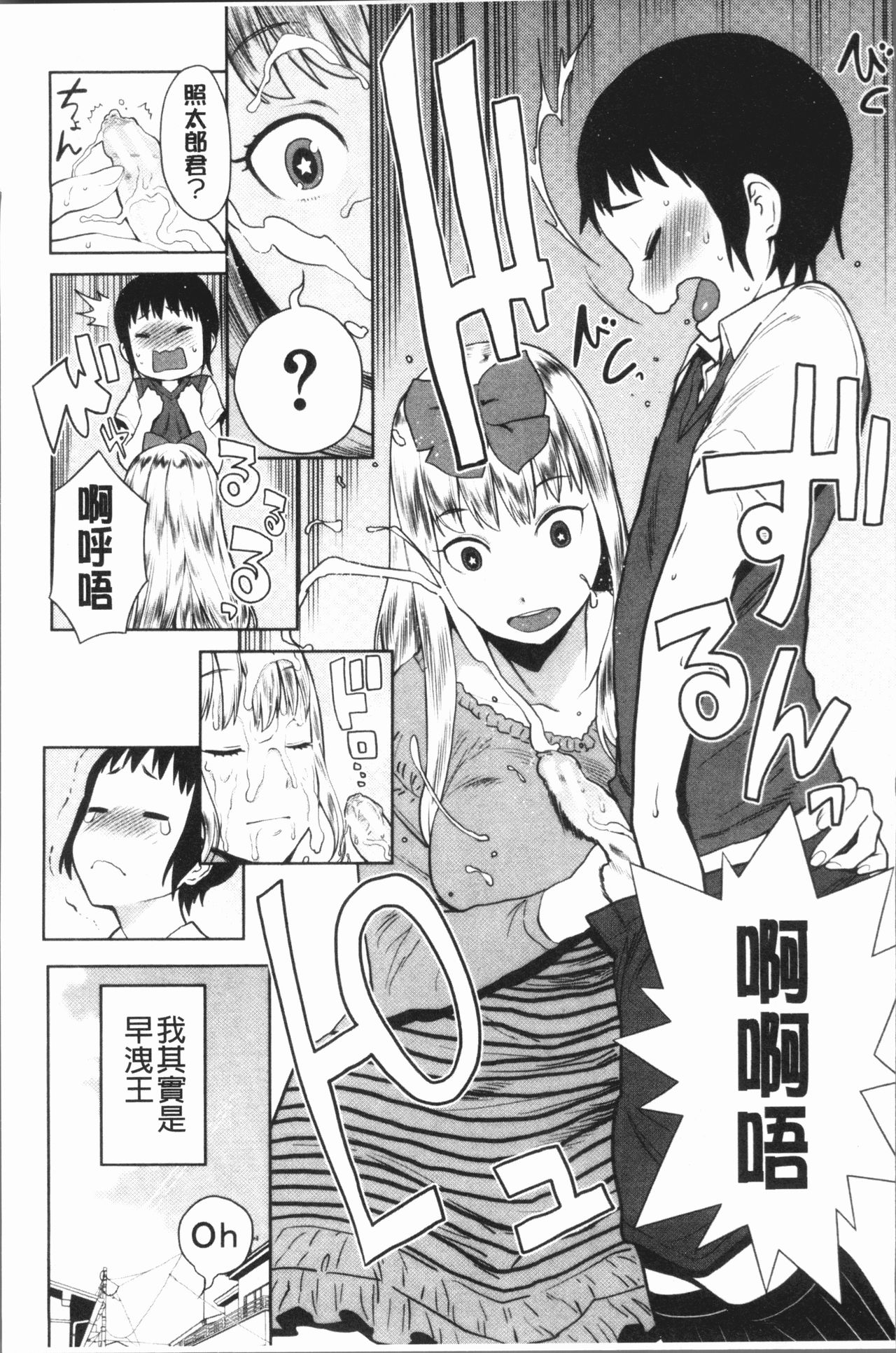 [アガタ] 超おね×パコ3 [中国翻訳]