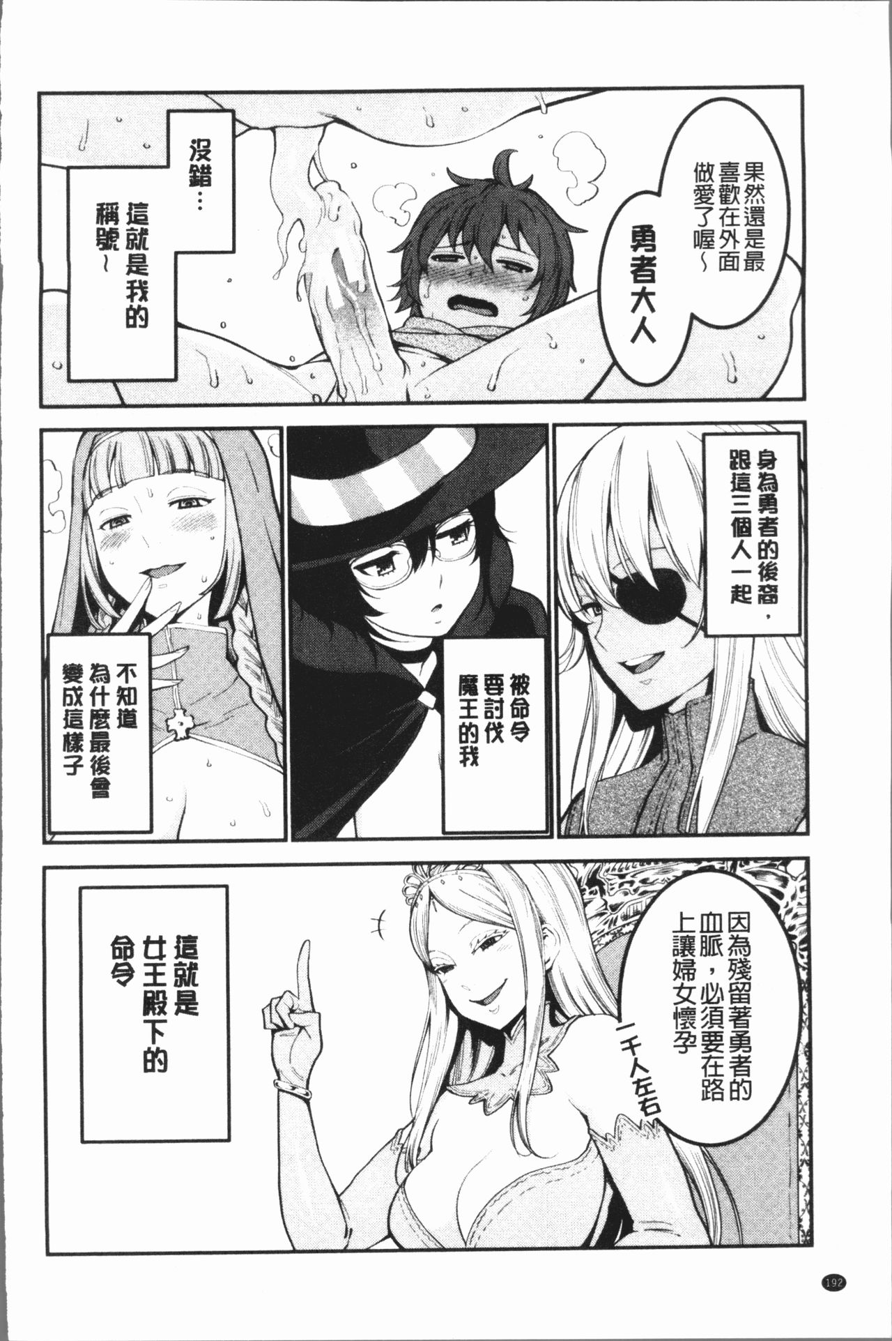 [アガタ] 超おね×パコ3 [中国翻訳]