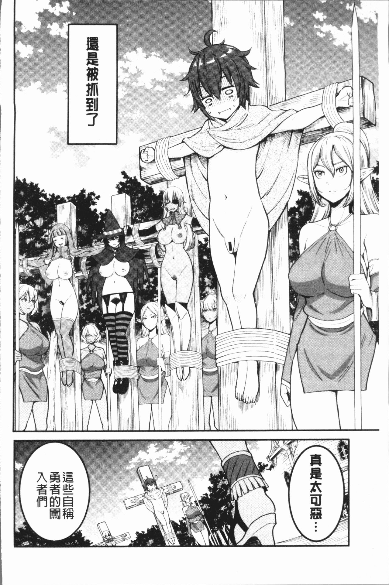 [アガタ] 超おね×パコ3 [中国翻訳]