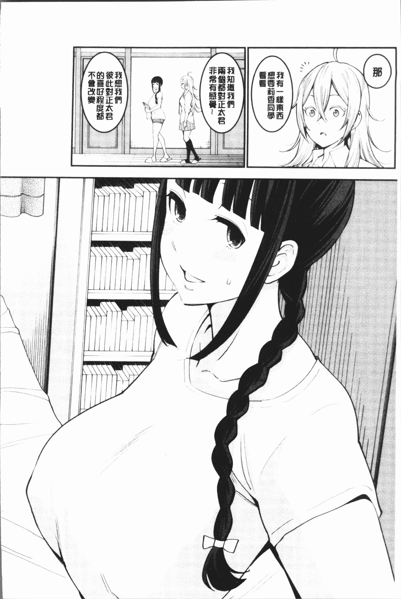 [アガタ] 超おね×パコ3 [中国翻訳]