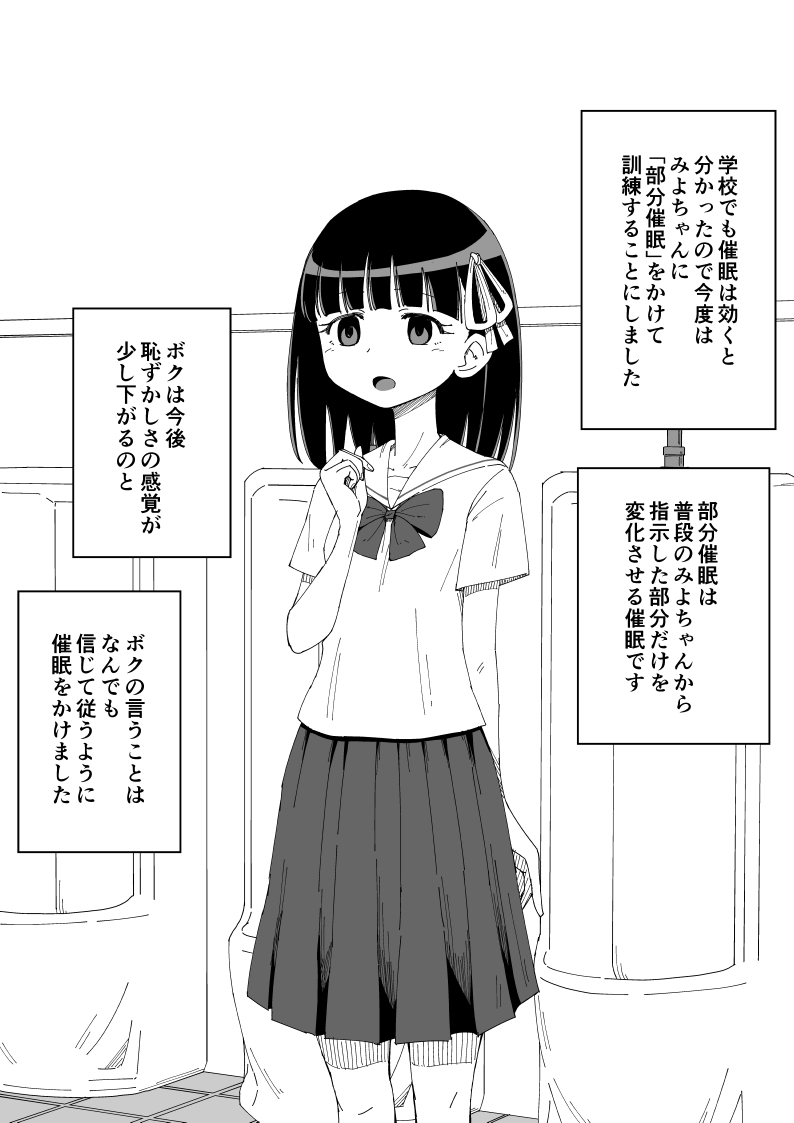 [蟻アンド村] 幼馴染催眠調教日記