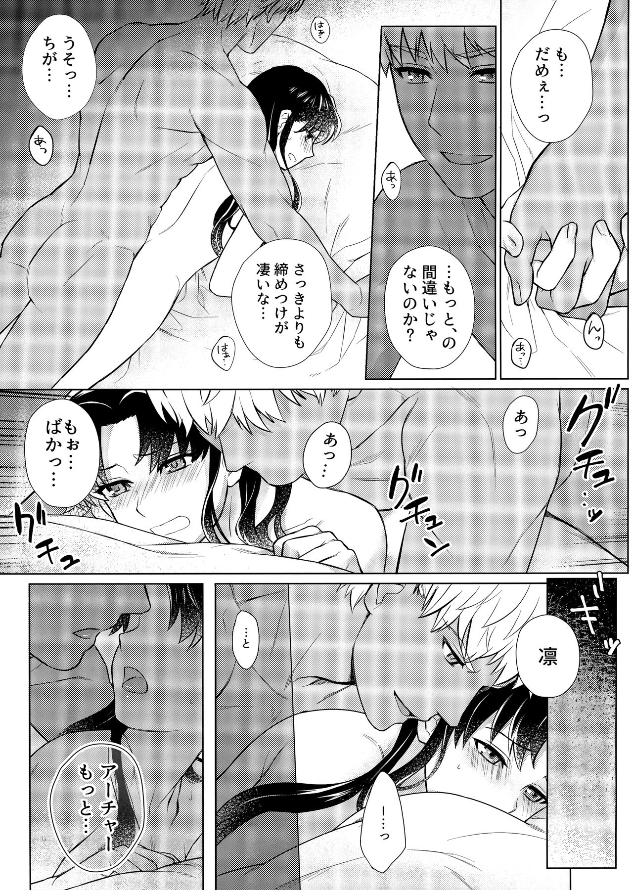 (SUPER26) [ambi75 (湯山チカ)] ふたり、初めての××× (Fate/stay night)