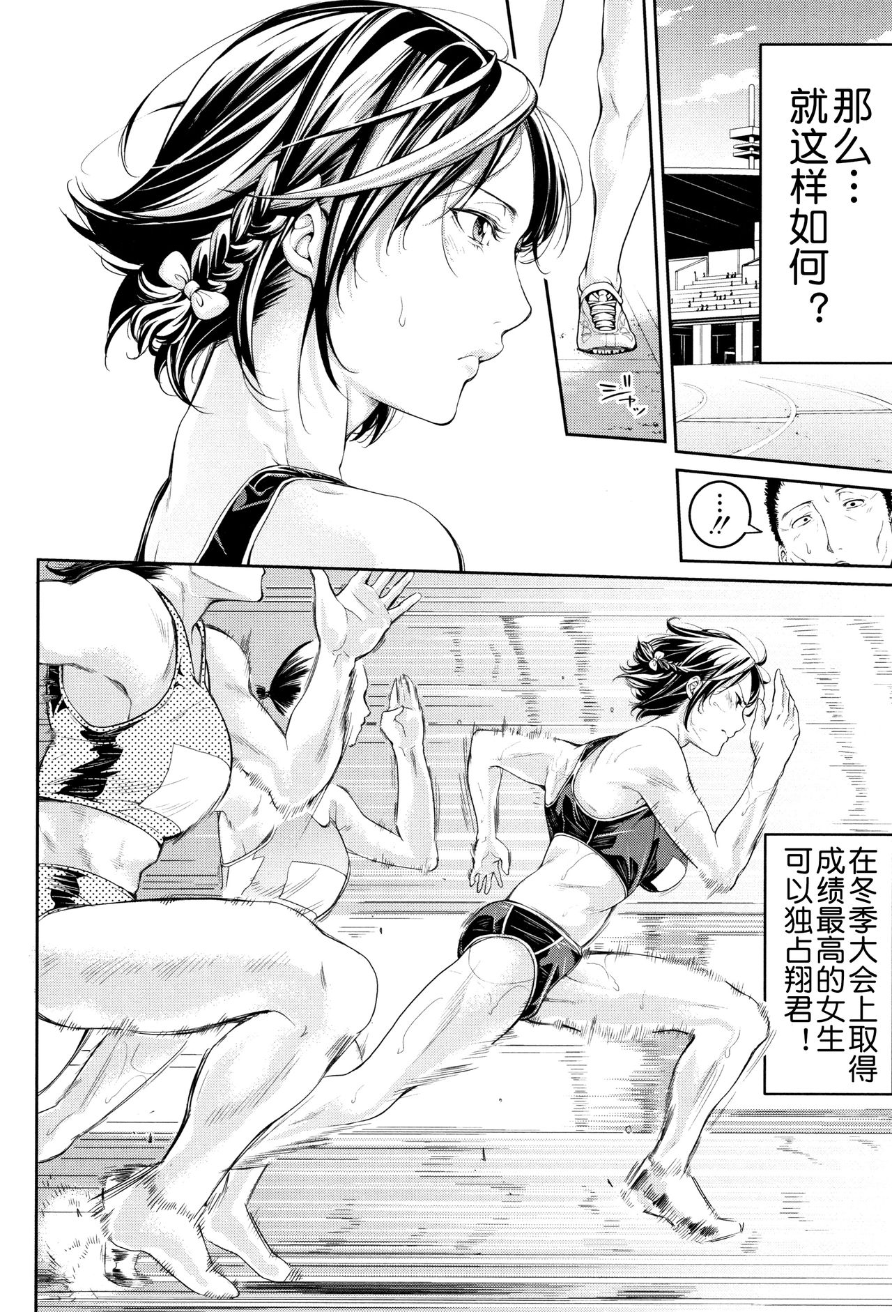 [ブラザーピエロ] 部活少女パラダイス 汗っかきの天使たち + イラストカード [中国翻訳]