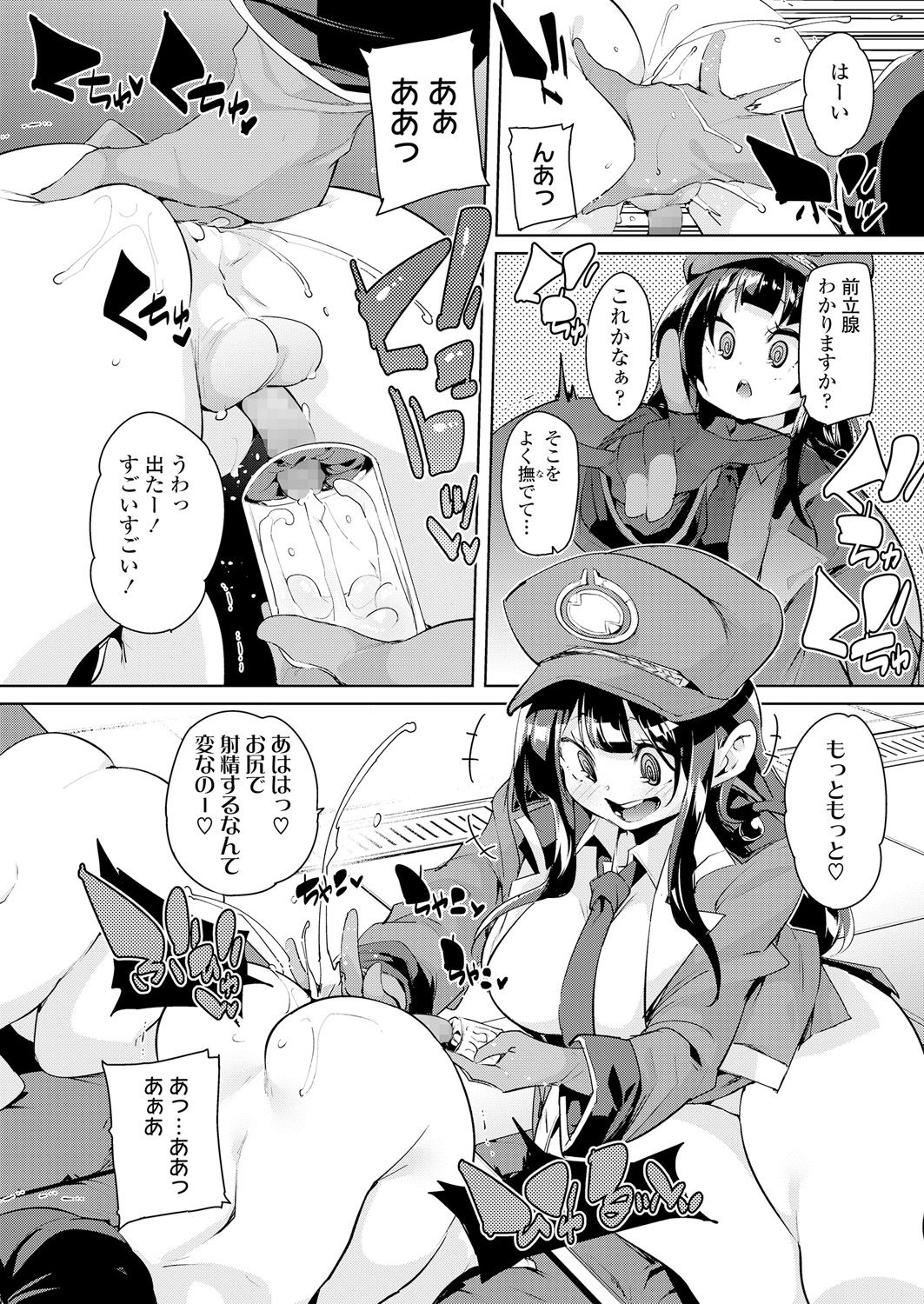 ガールズフォーム Vol.18 [DL版]